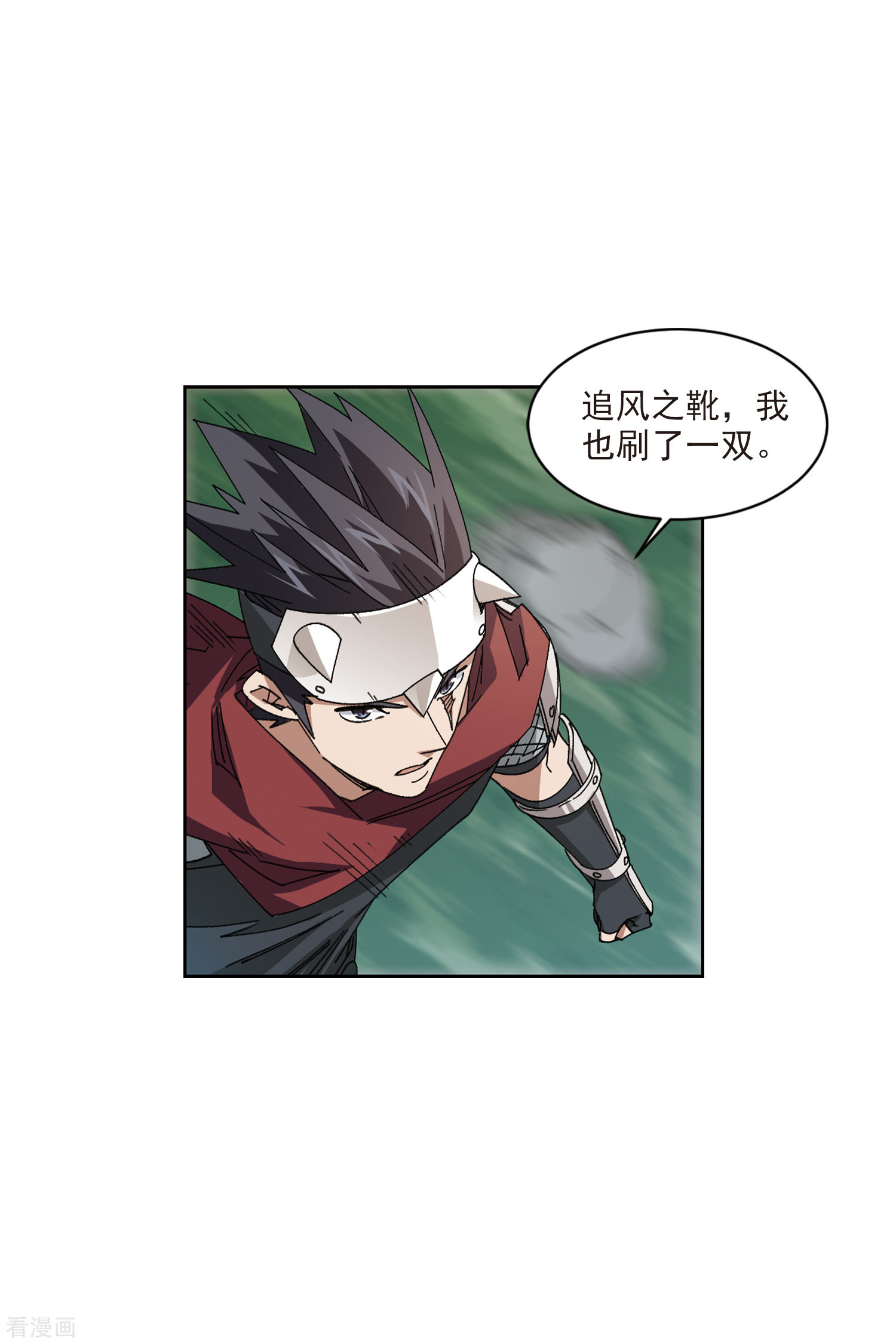 网游之近战法师416话