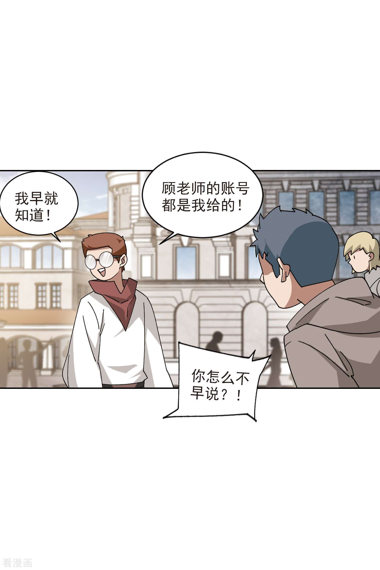 网游之近战法师416话