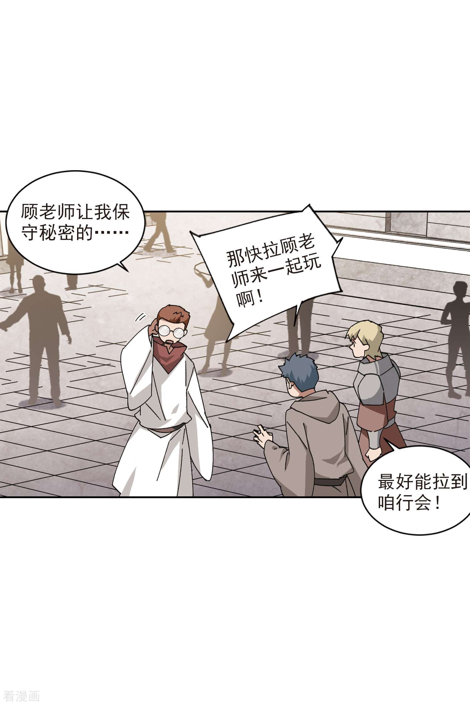 网游之近战法师416话