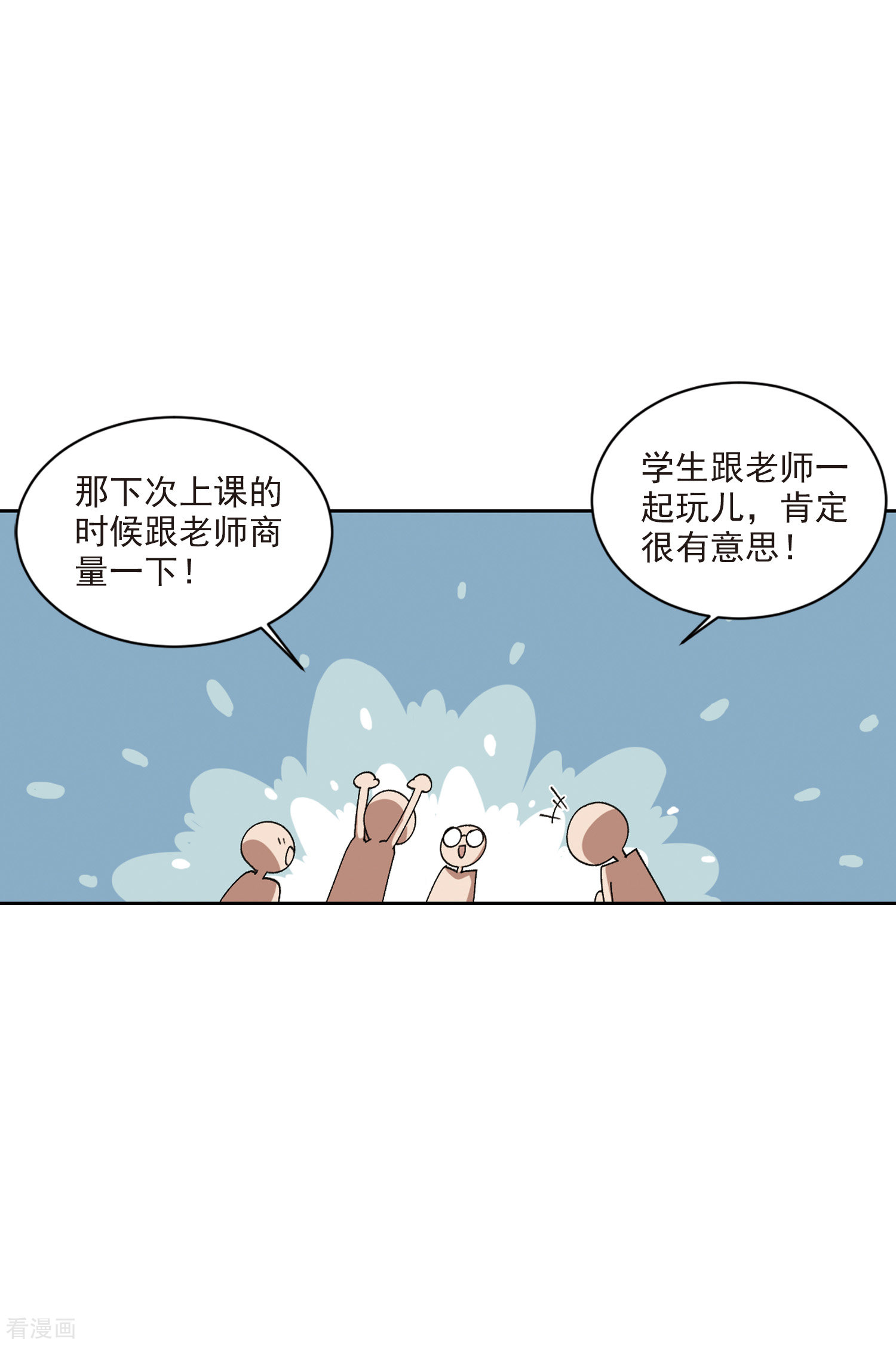 网游之近战法师416话