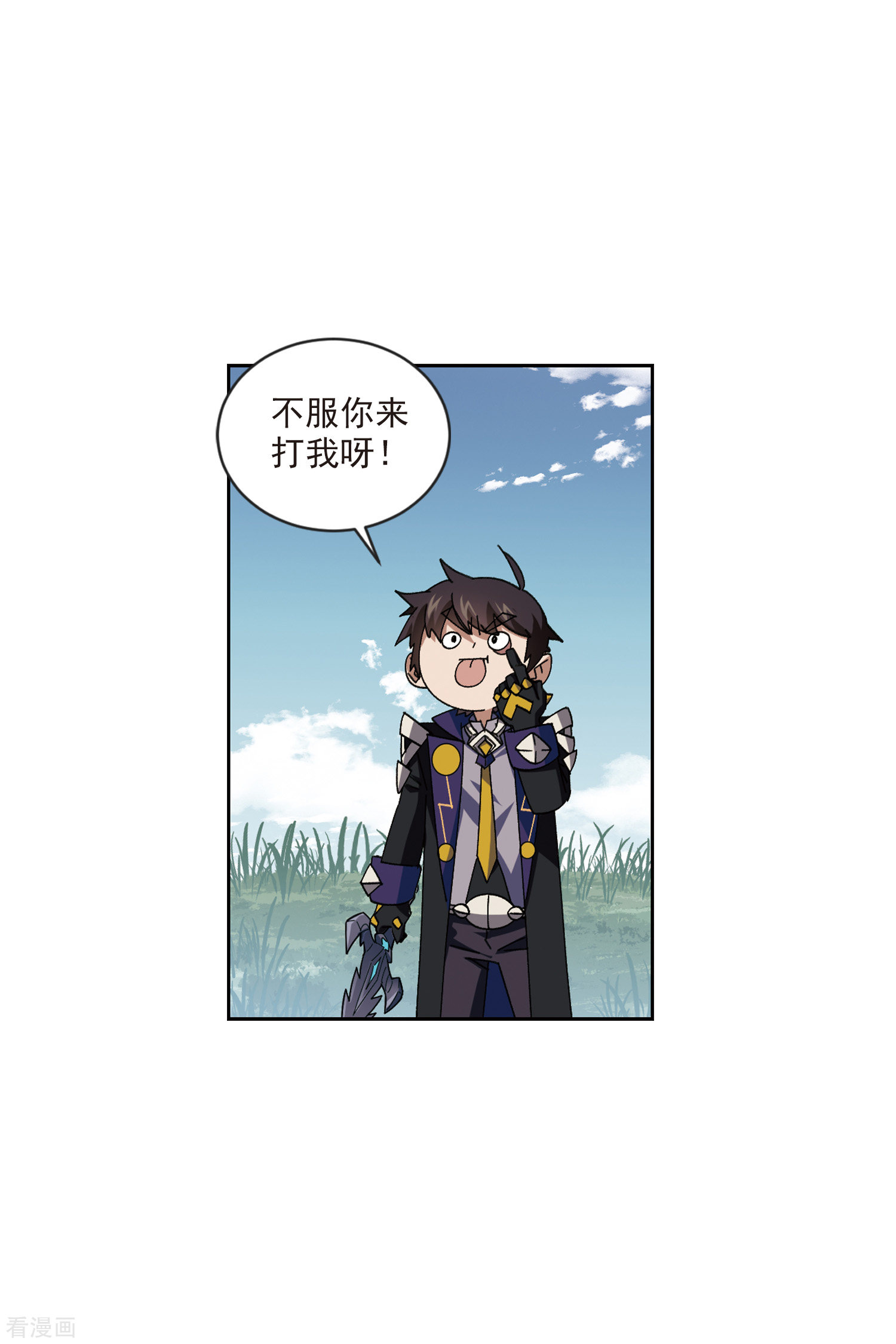 网游之近战法师417话