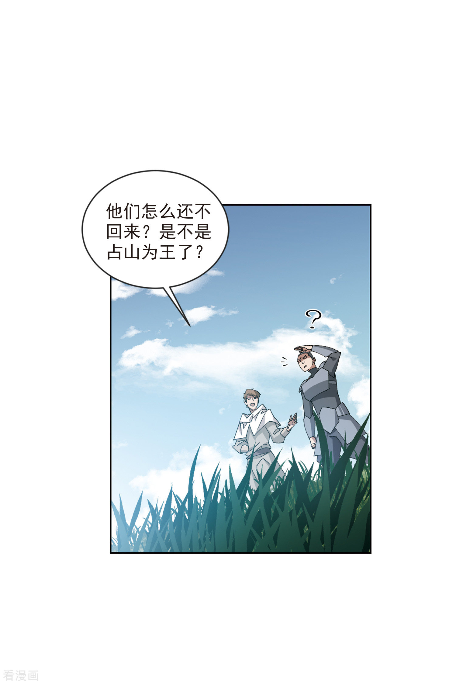 网游之近战法师417话