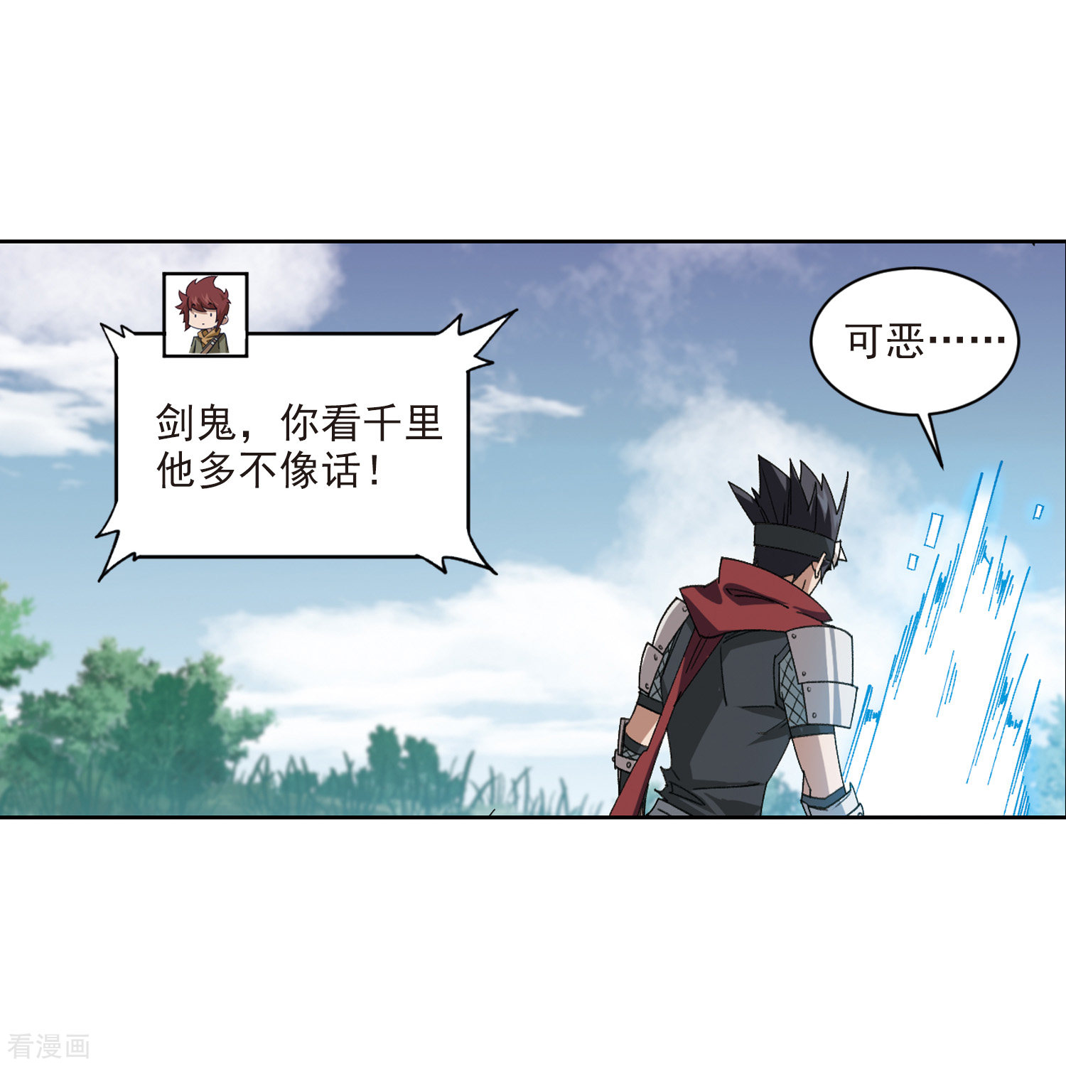 网游之近战法师417话