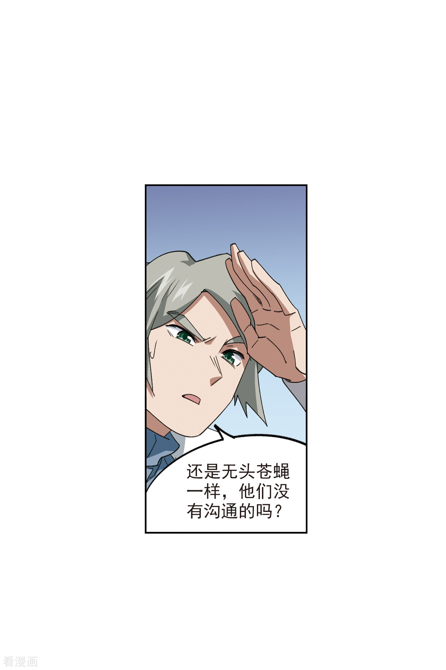网游之近战法师417话