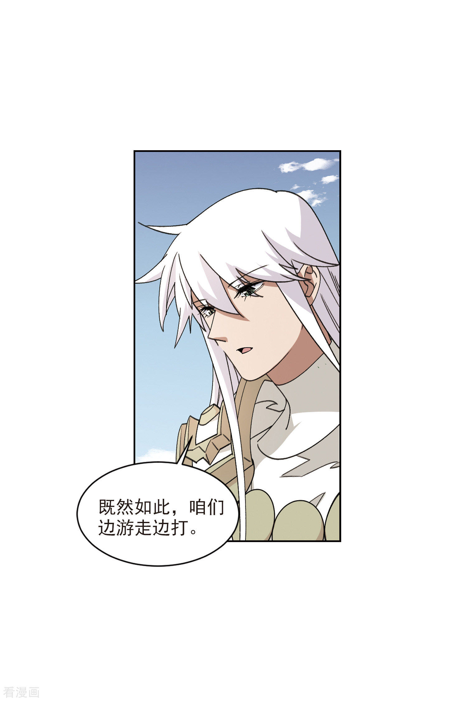 网游之近战法师417话
