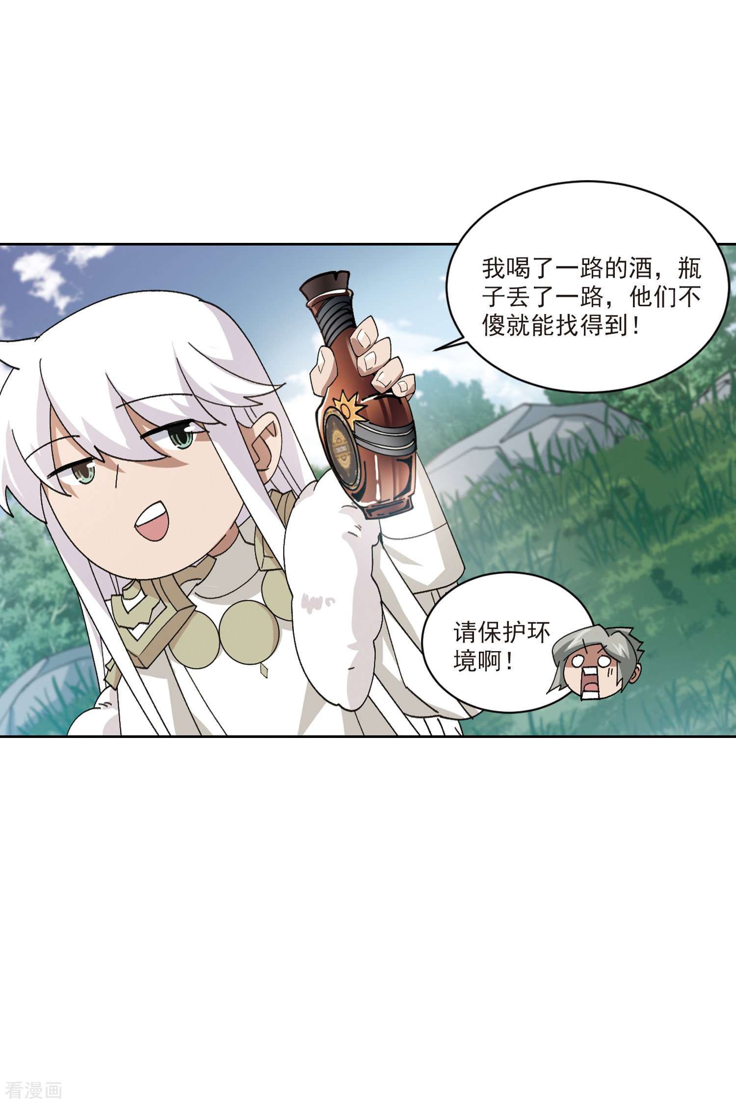 网游之近战法师417话