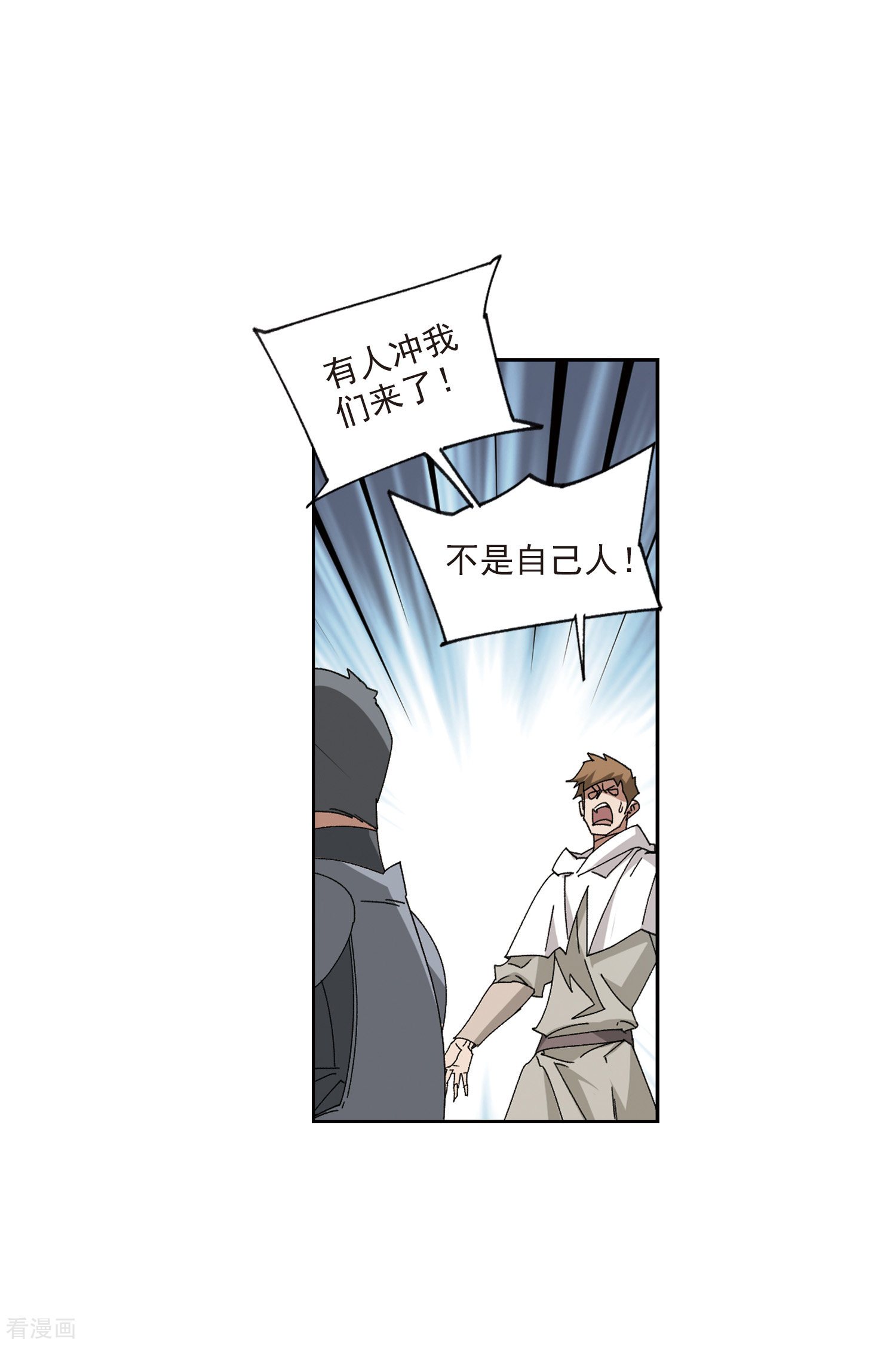 网游之近战法师417话