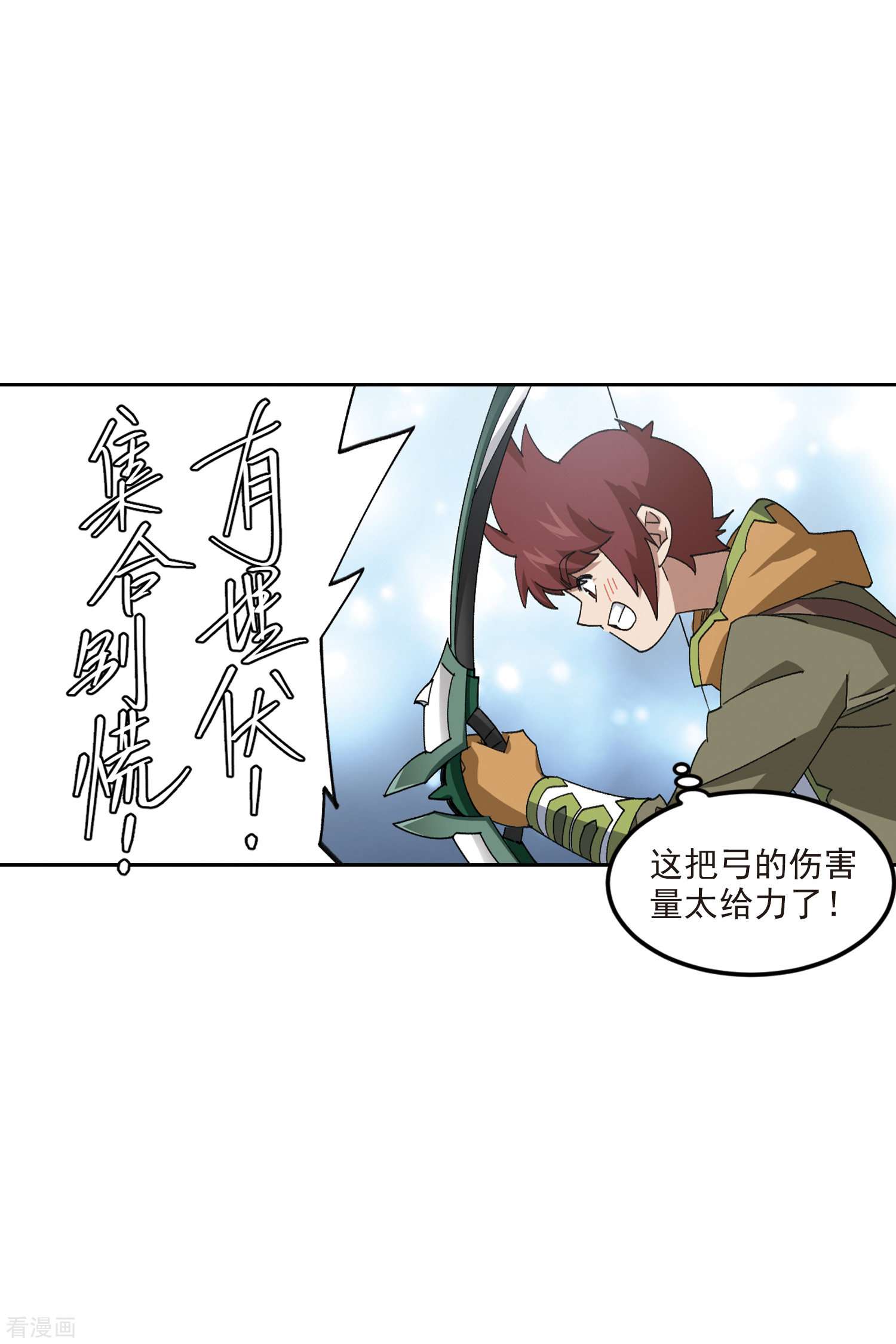 网游之近战法师418话