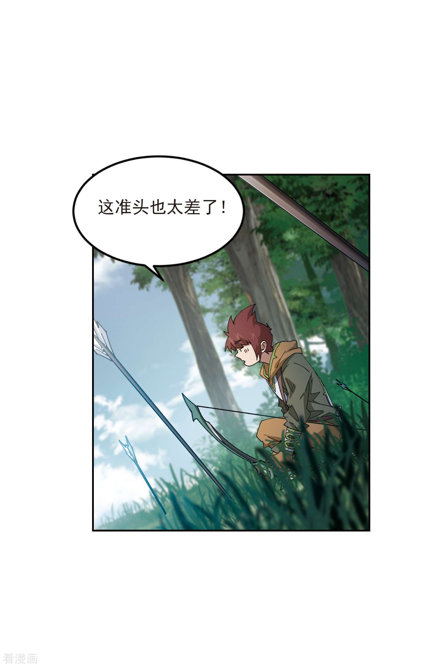 网游之近战法师418话