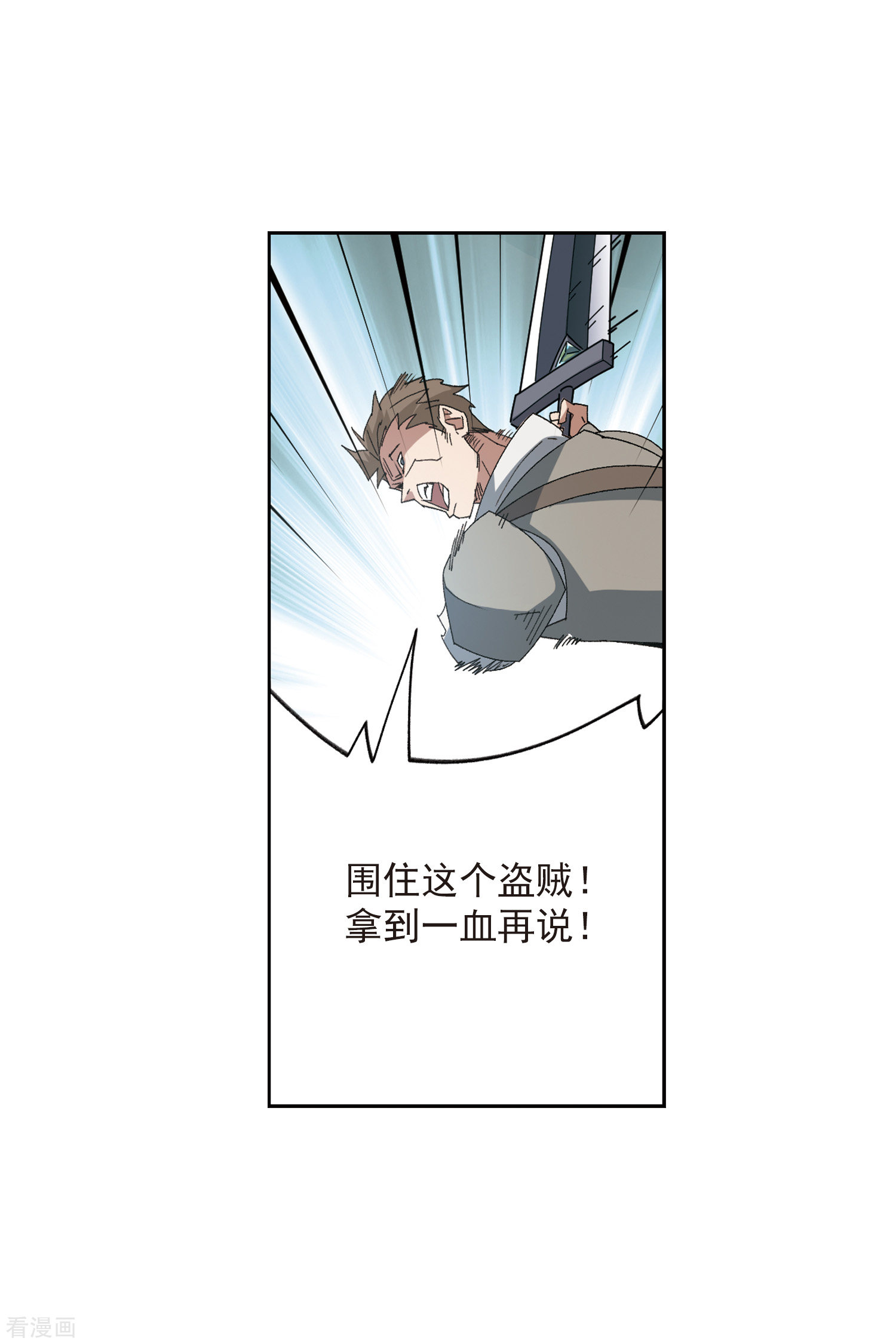 网游之近战法师418话