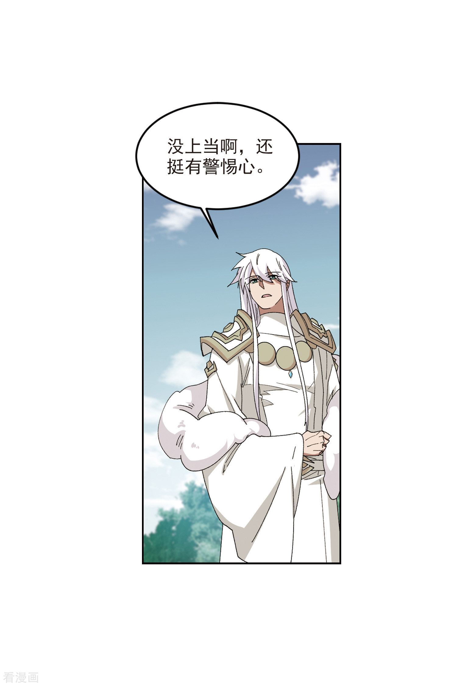 网游之近战法师418话