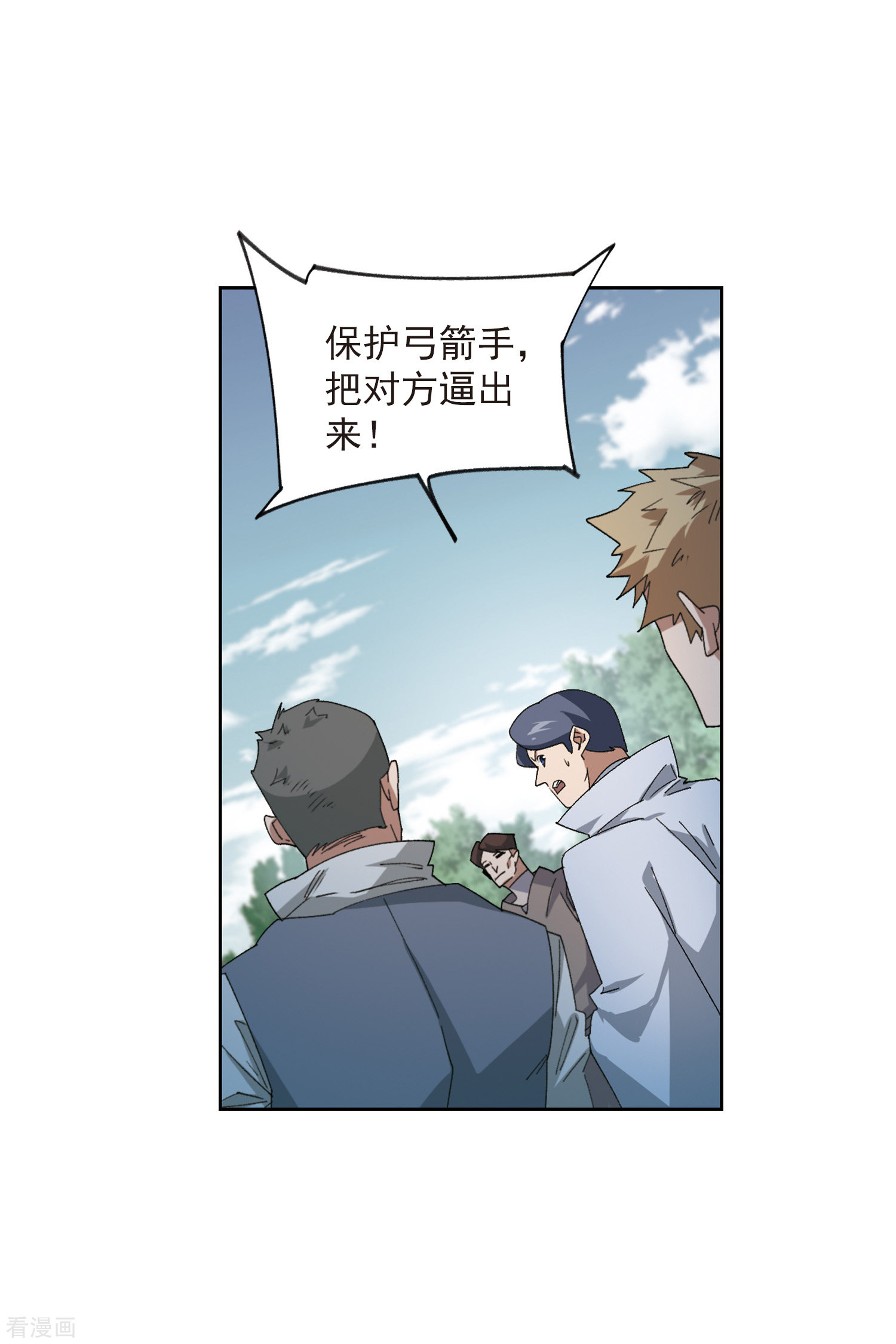 网游之近战法师418话