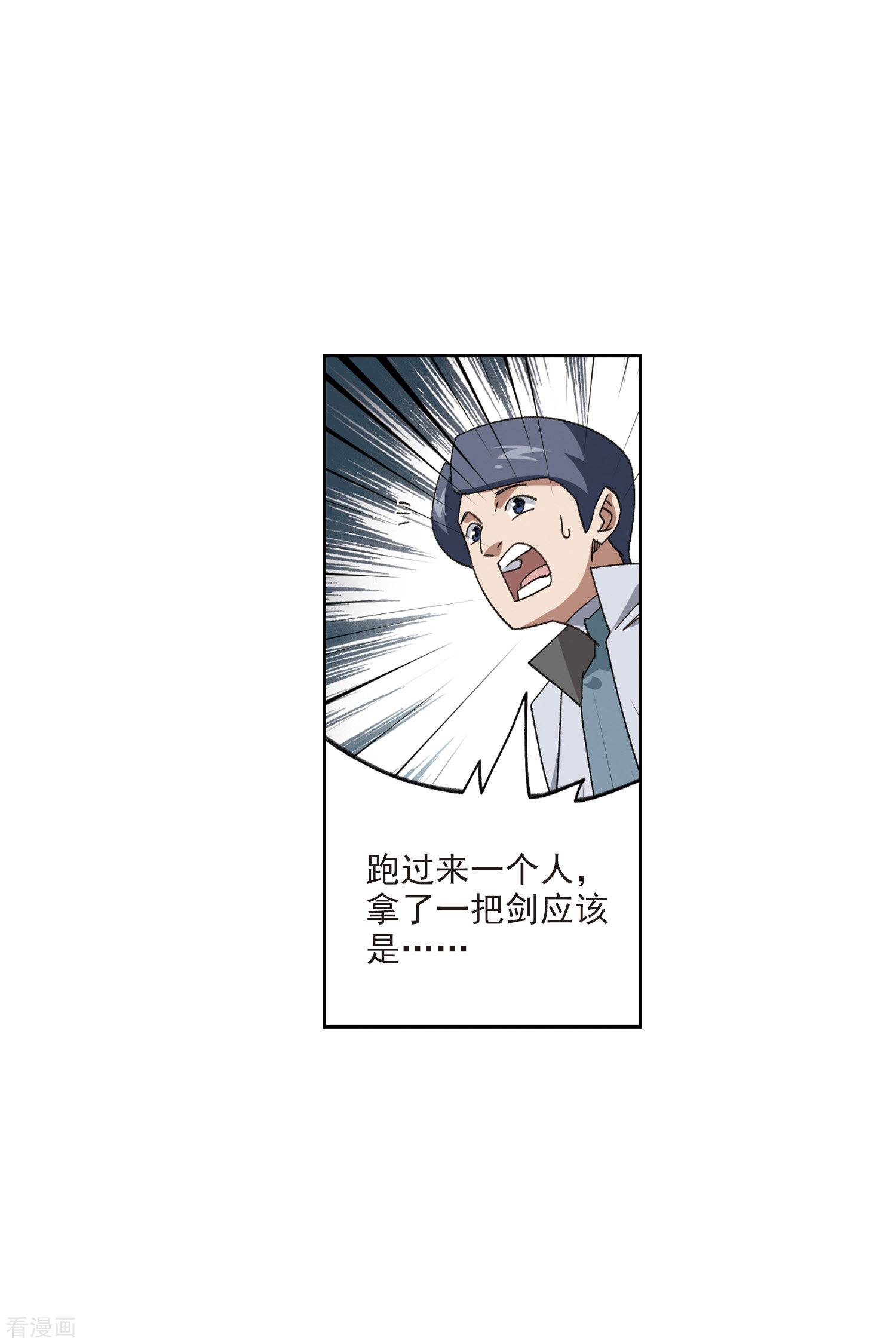 网游之近战法师418话