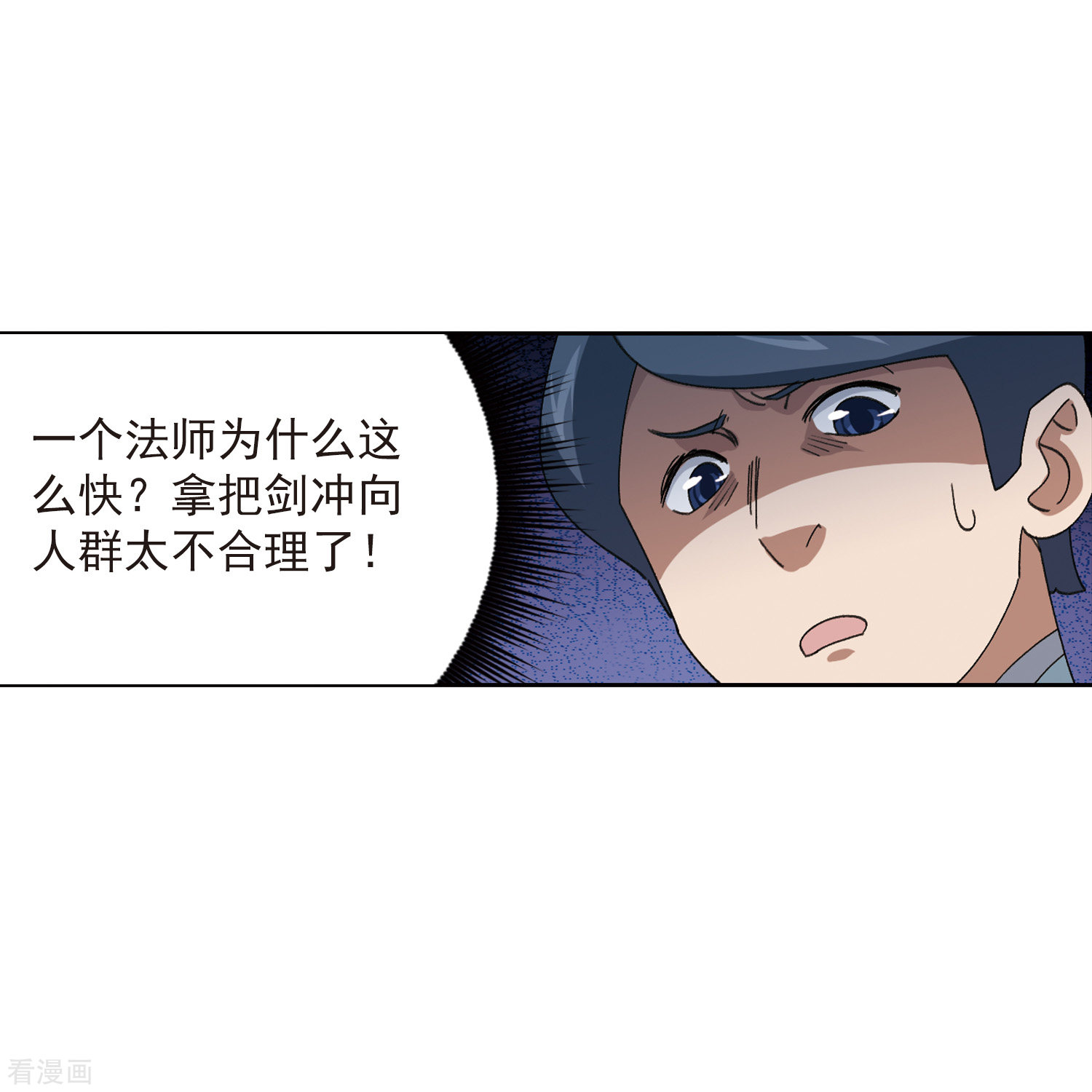 网游之近战法师418话