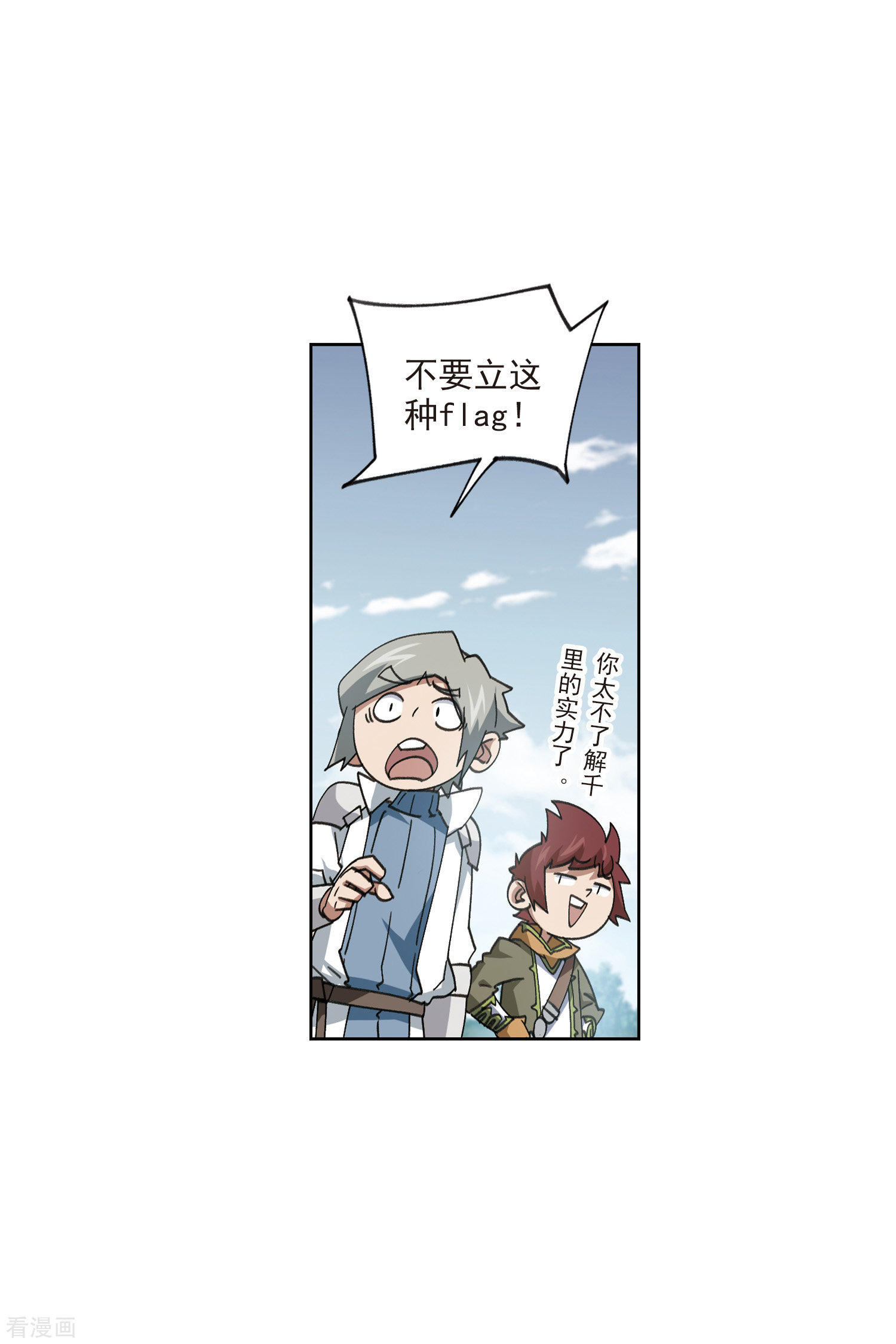网游之近战法师418话