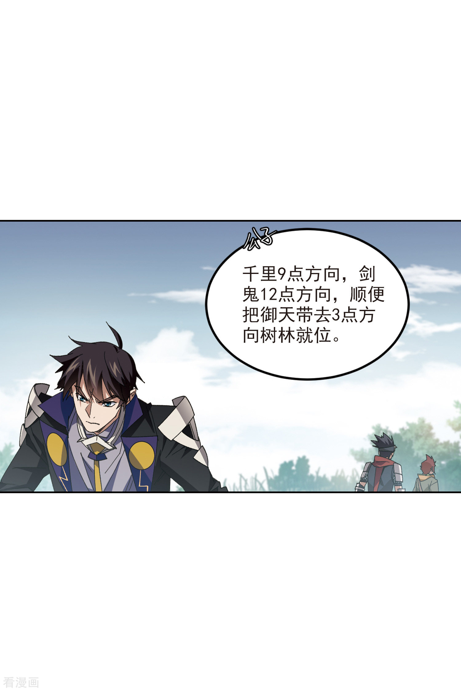 网游之近战法师418话