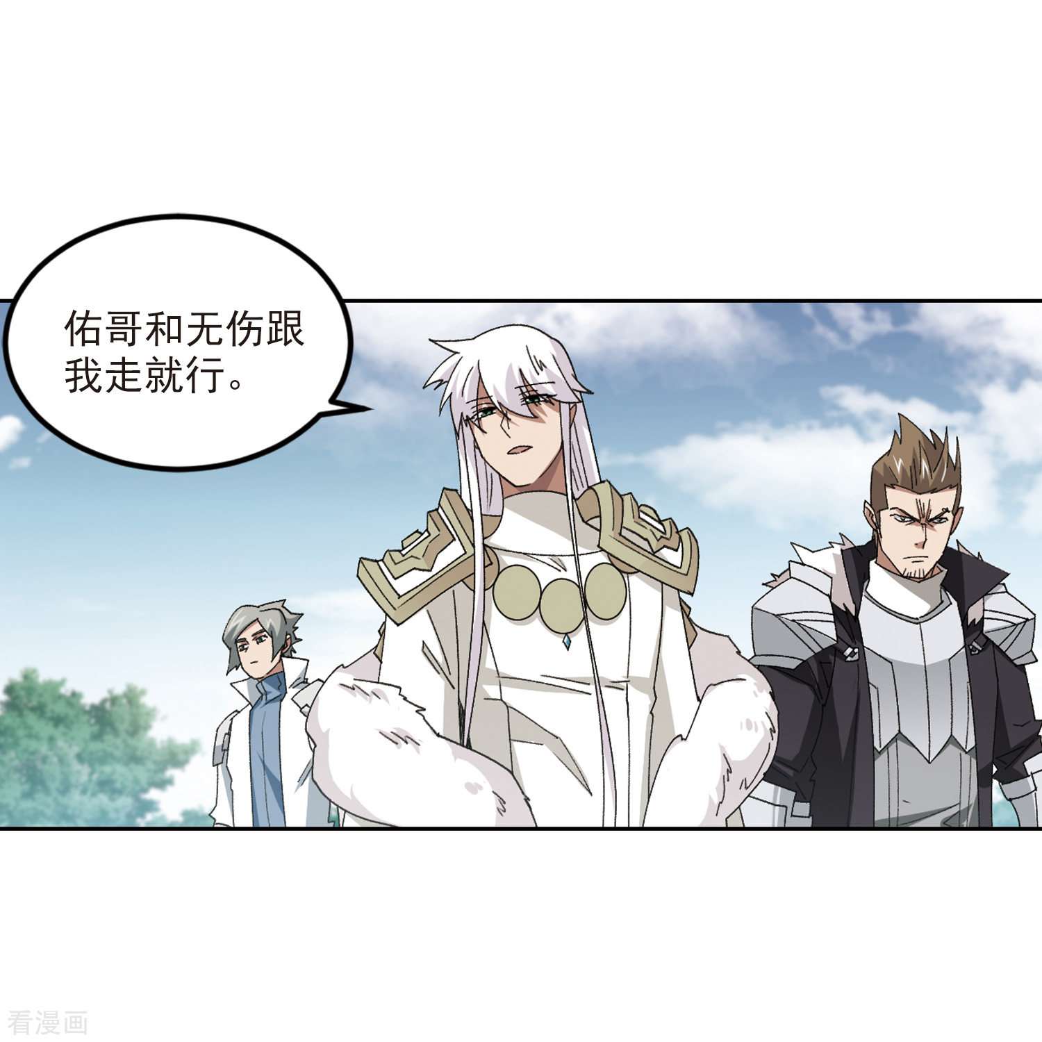 网游之近战法师418话