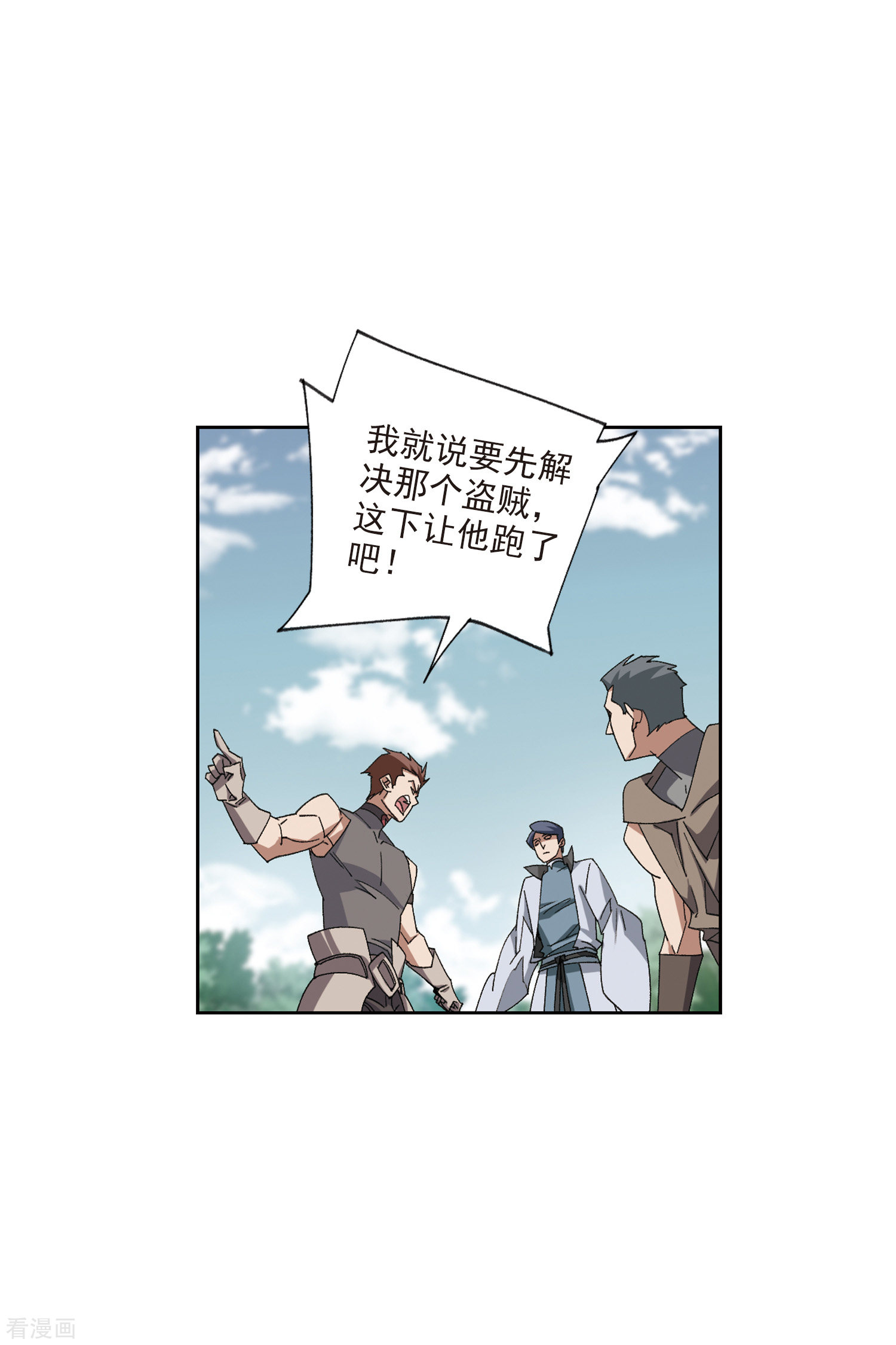 网游之近战法师419话