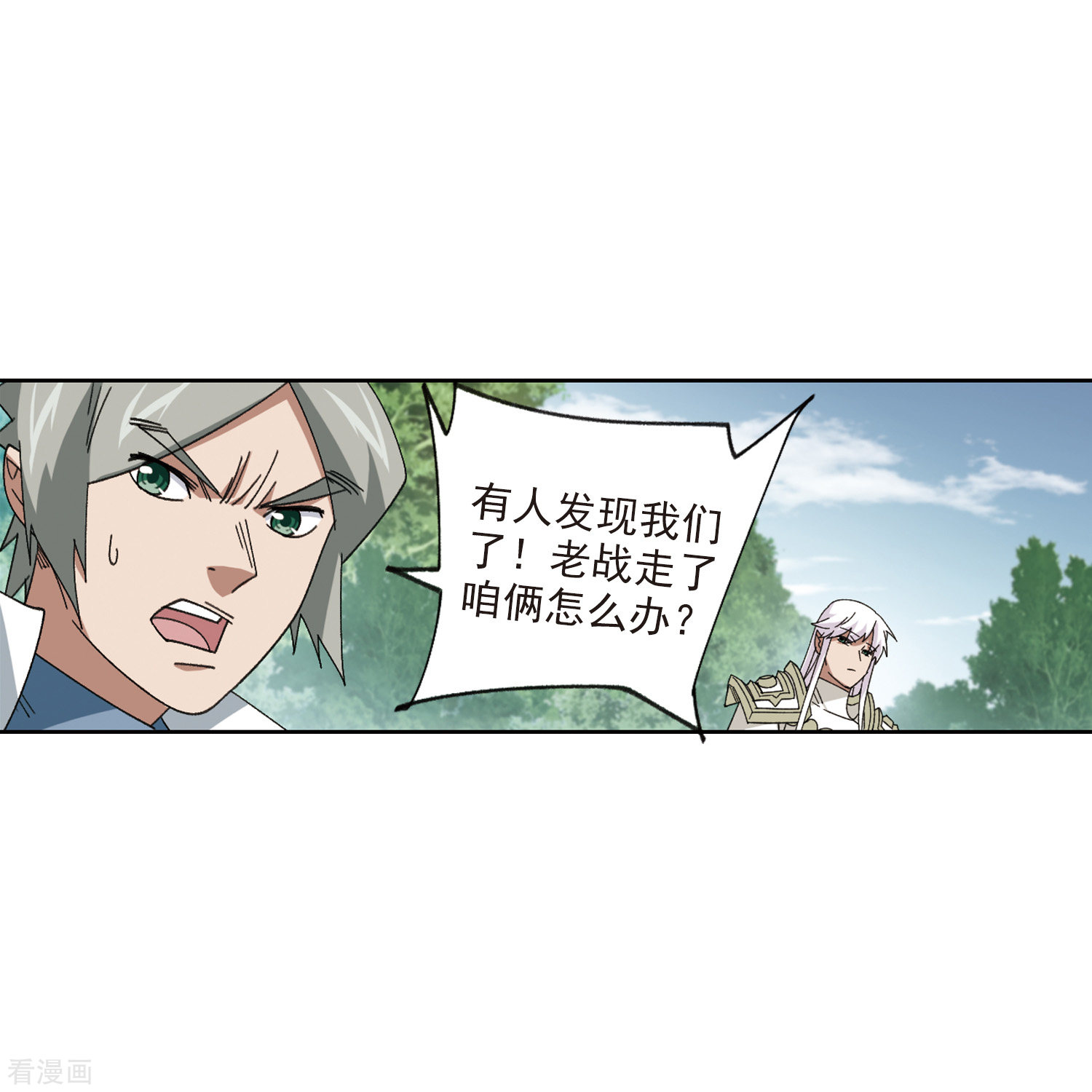 网游之近战法师419话