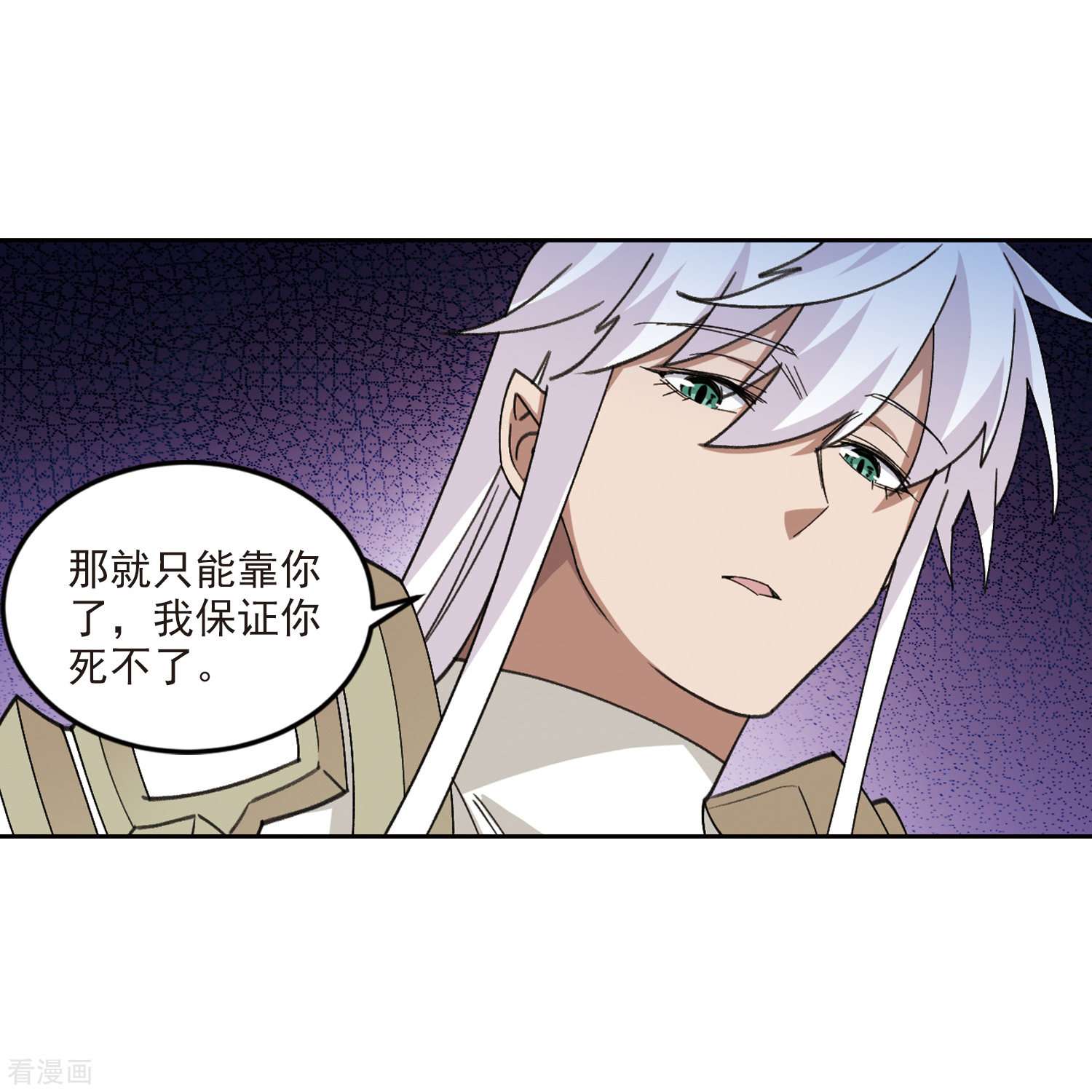 网游之近战法师419话