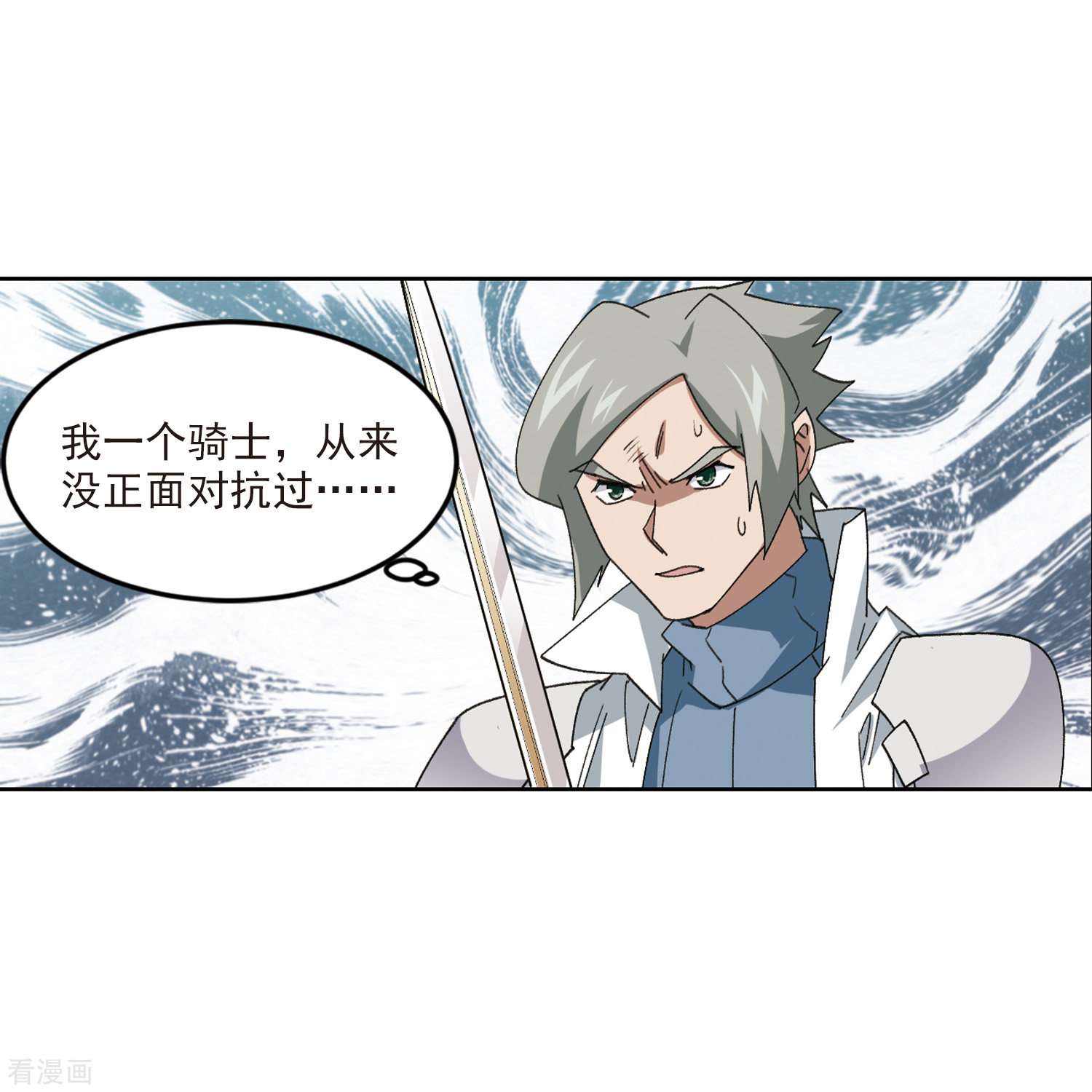 网游之近战法师419话