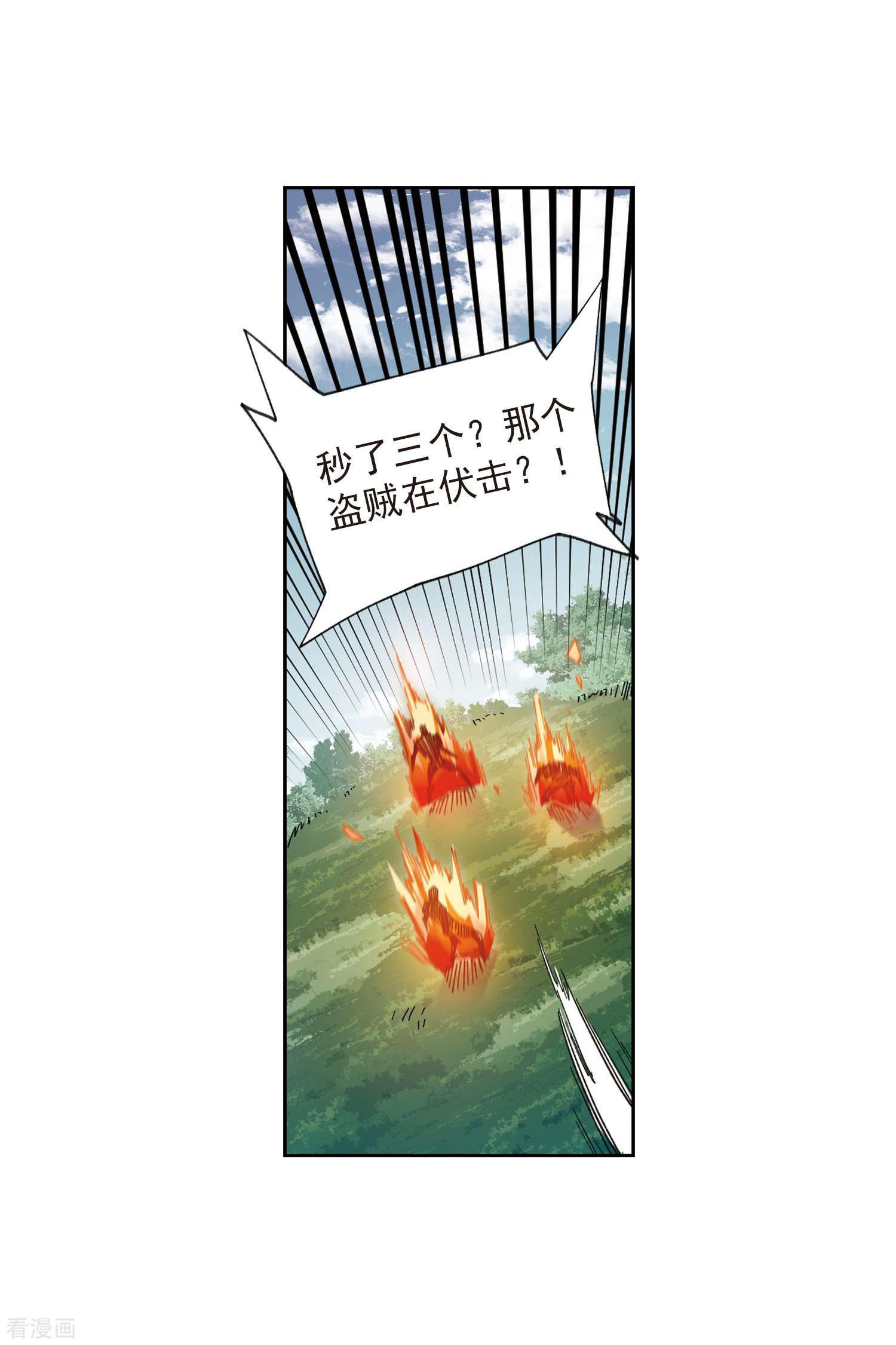 网游之近战法师419话