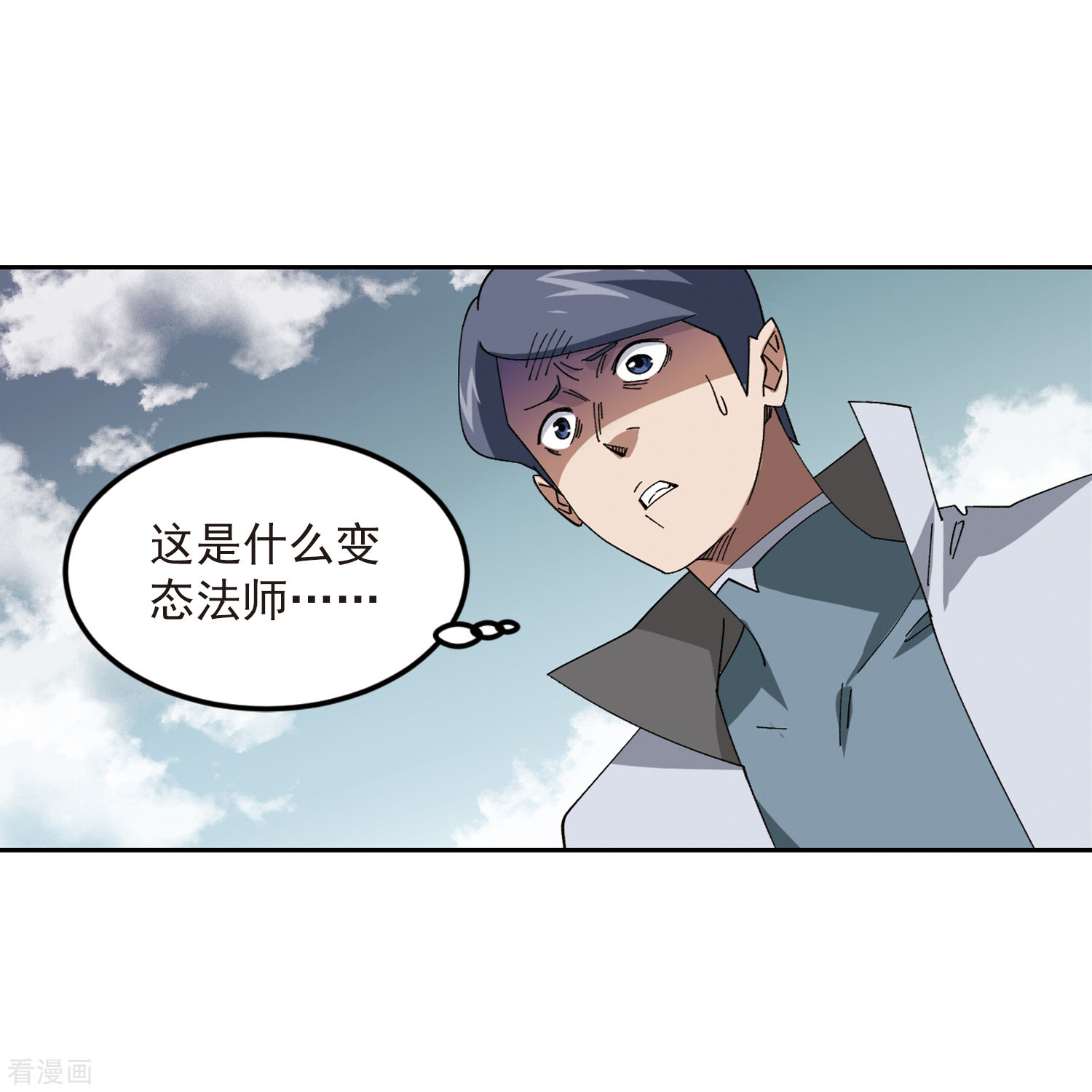 网游之近战法师419话