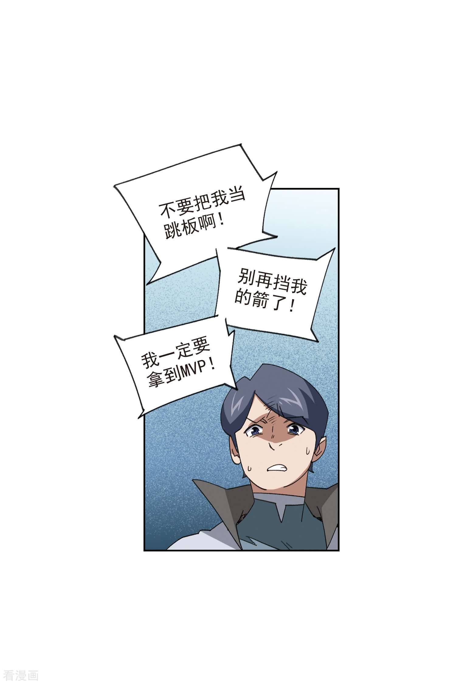网游之近战法师420话