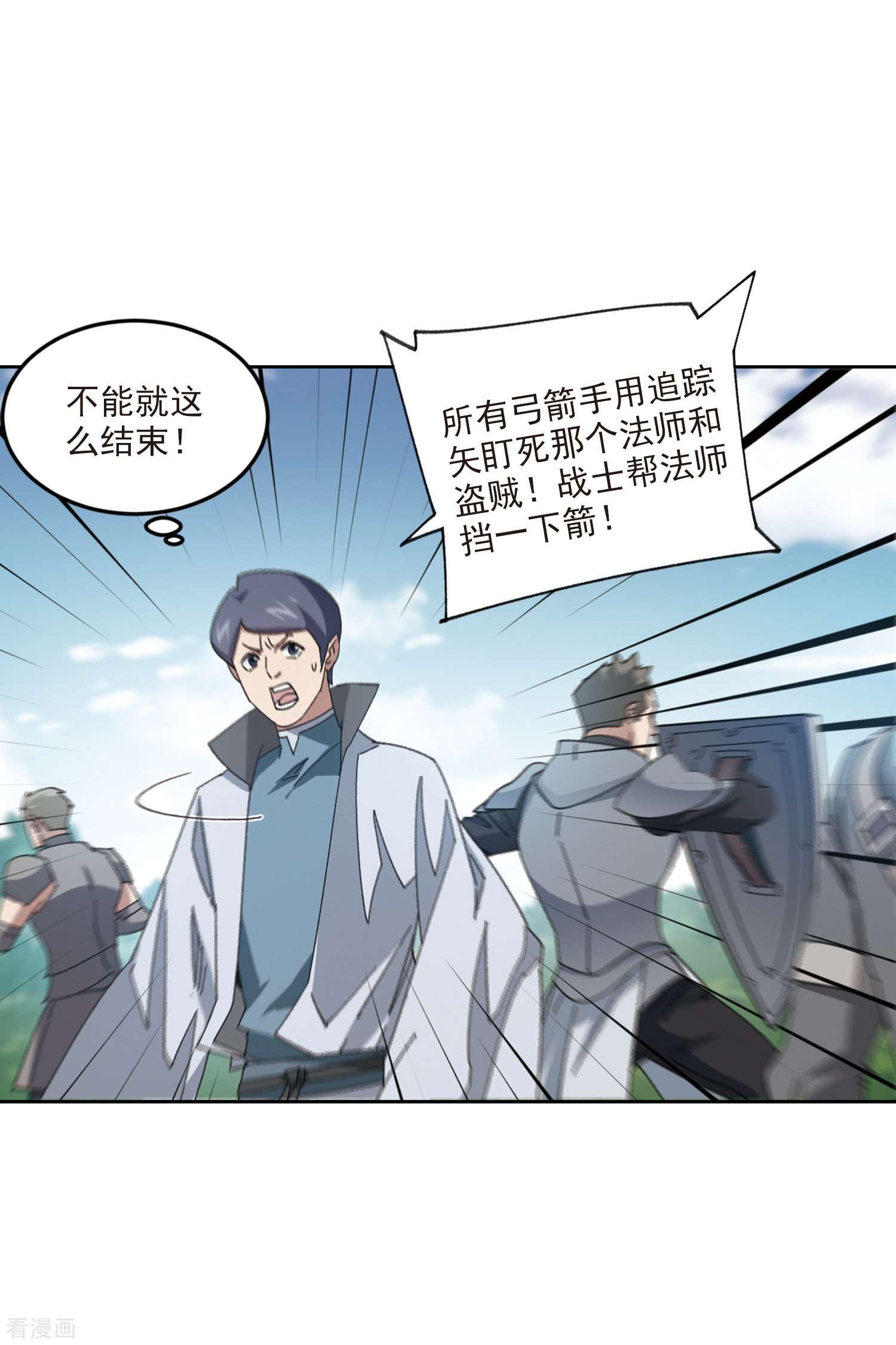 网游之近战法师420话