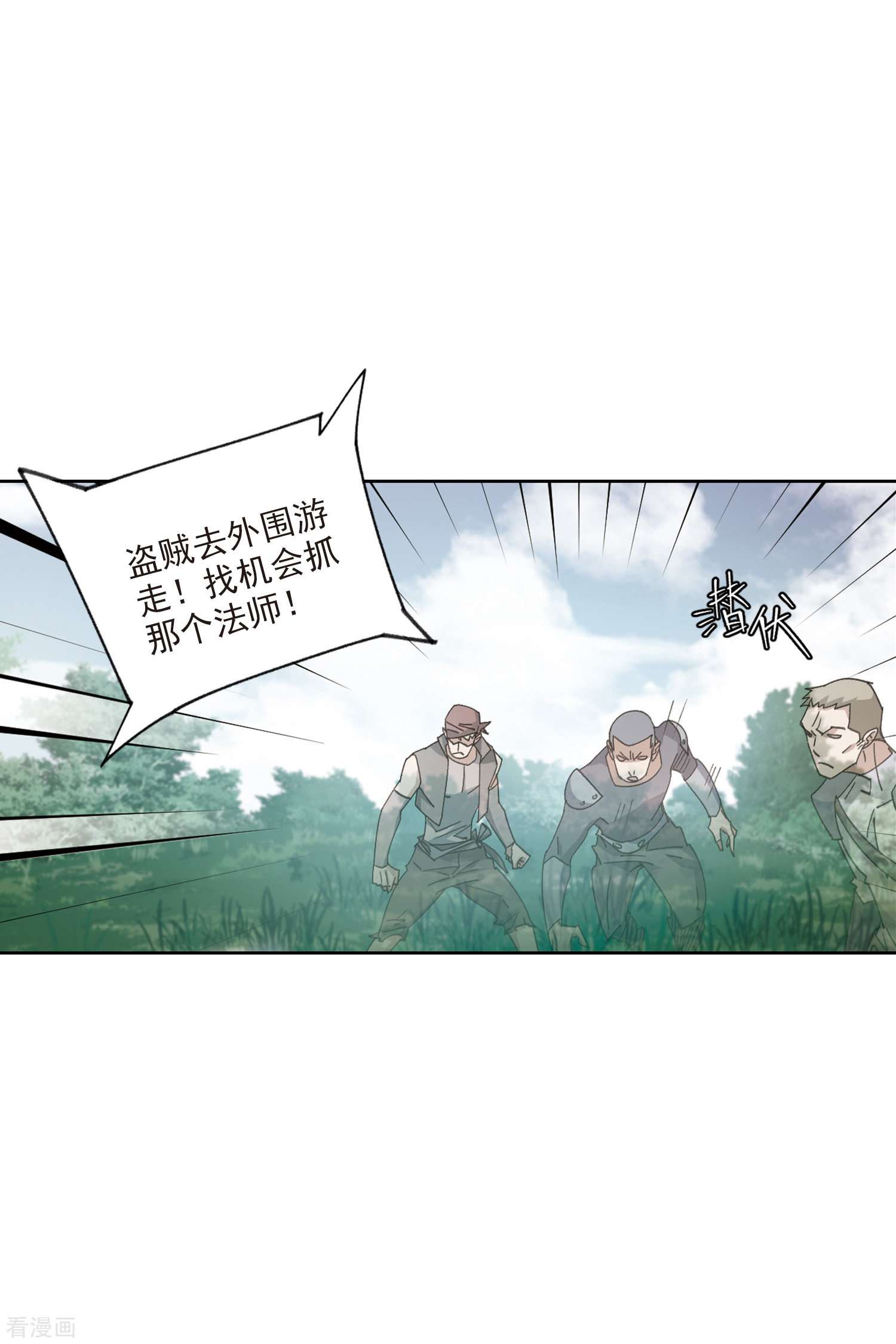 网游之近战法师420话
