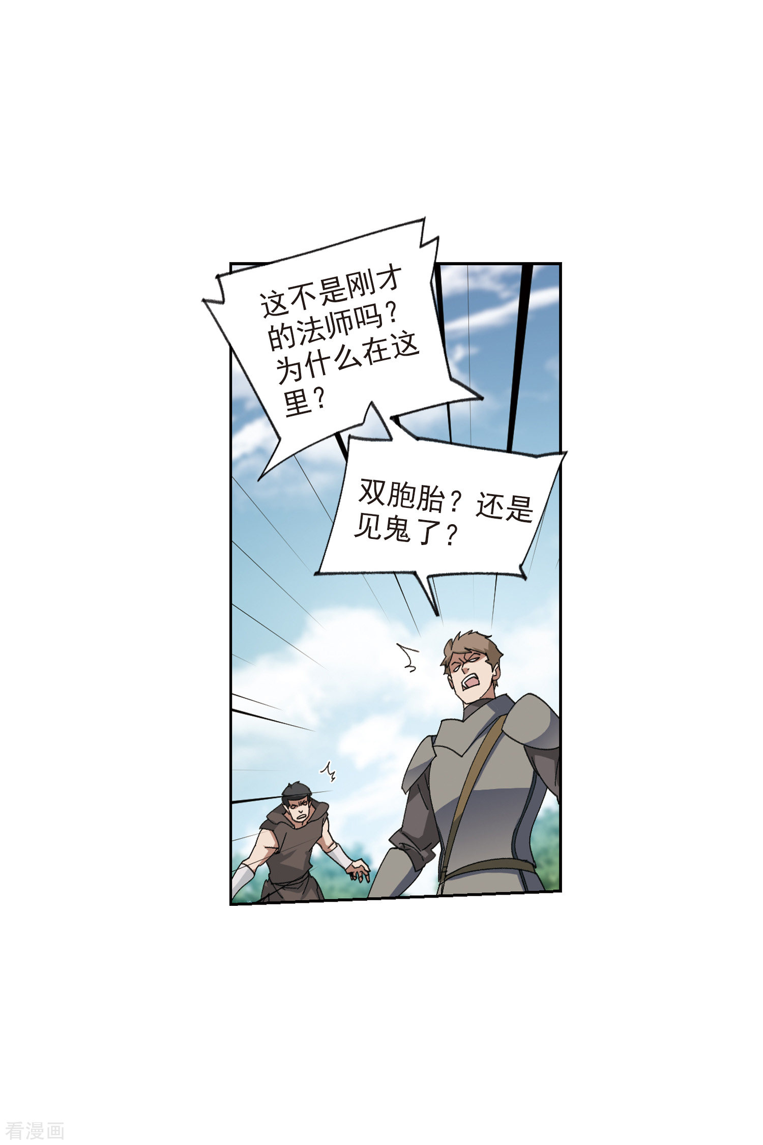 网游之近战法师420话