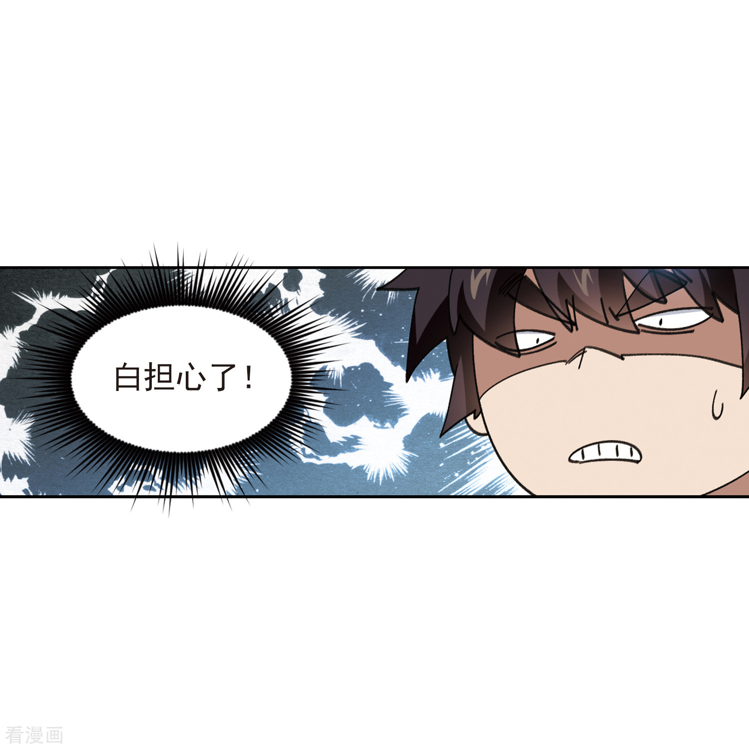 网游之近战法师420话