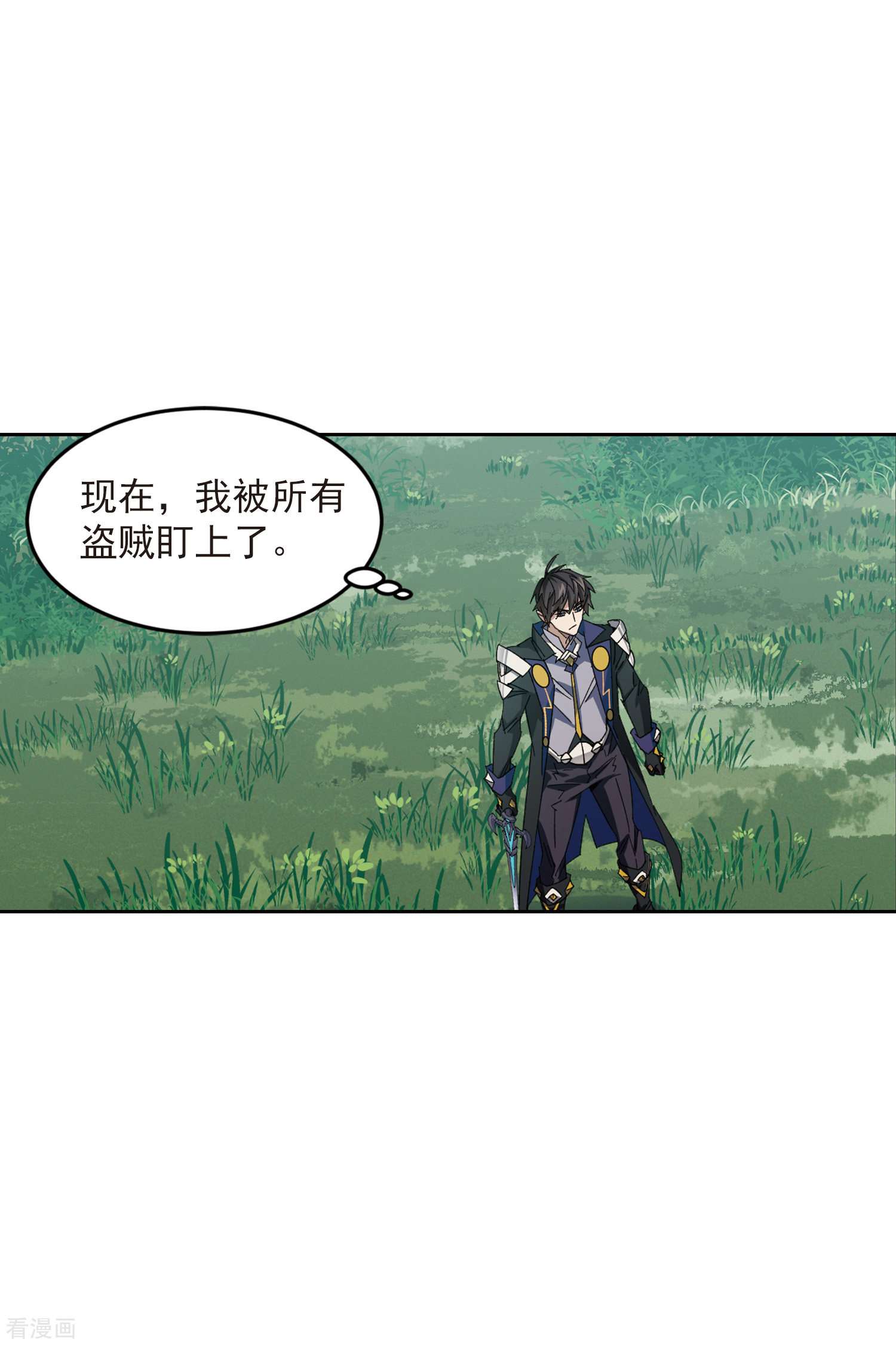 网游之近战法师420话