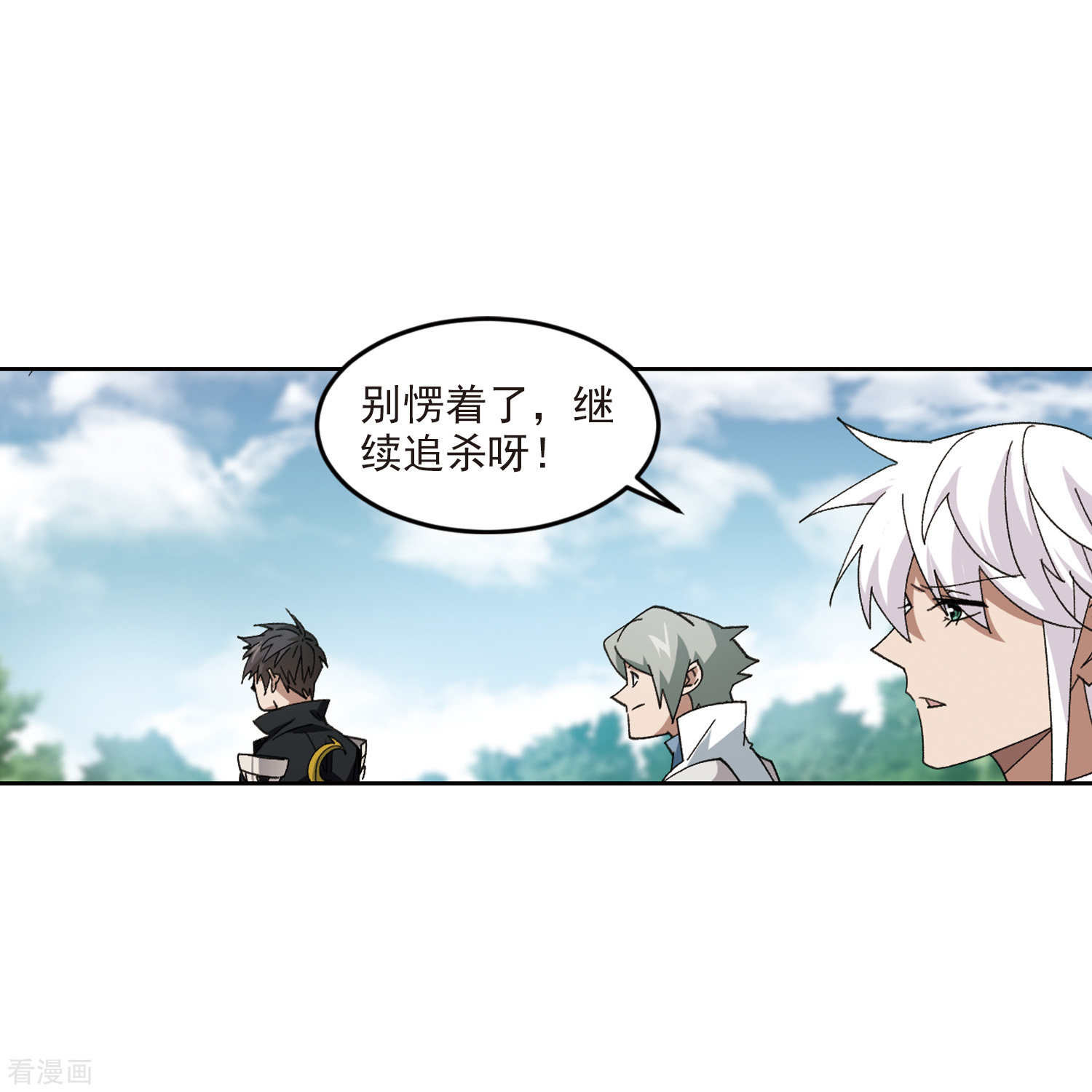 网游之近战法师420话