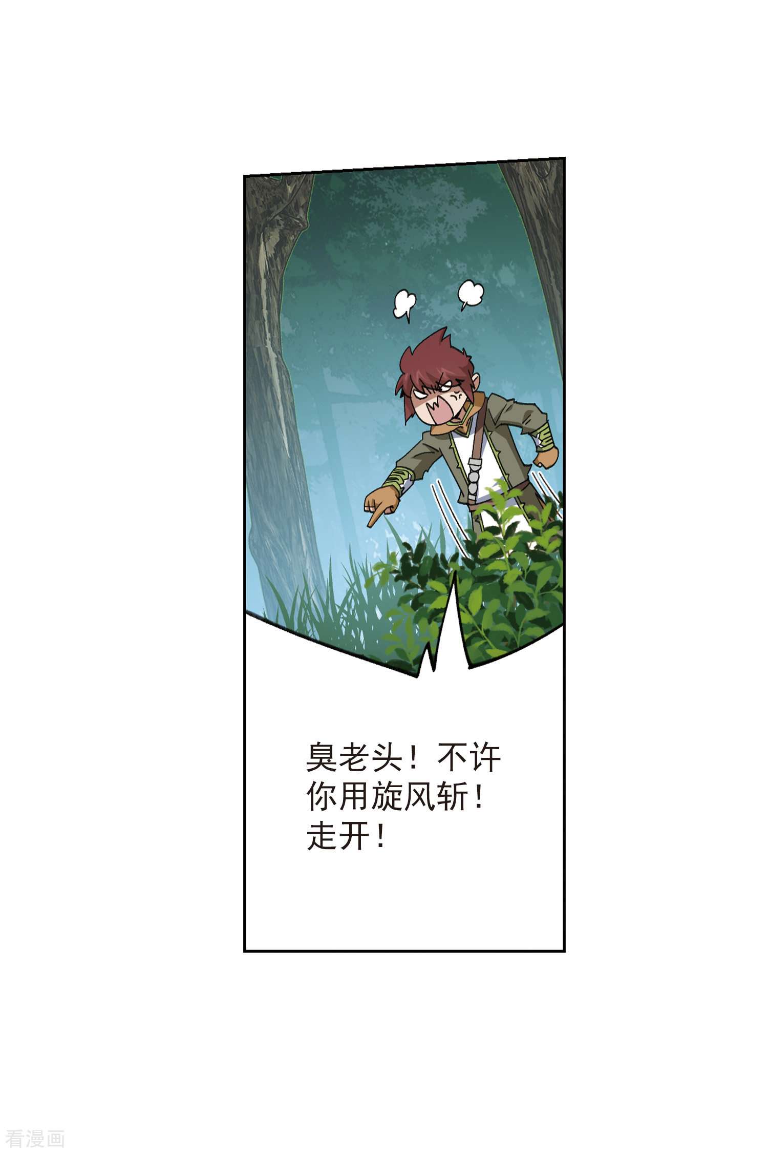 网游之近战法师420话