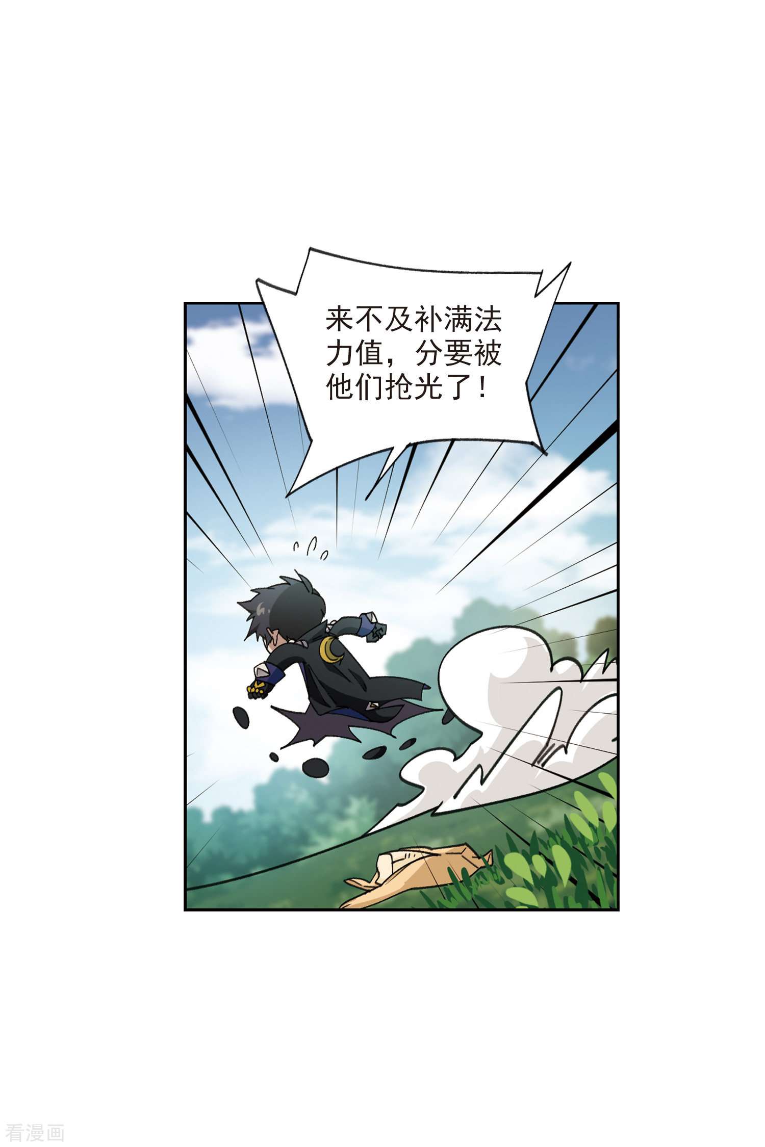 网游之近战法师420话