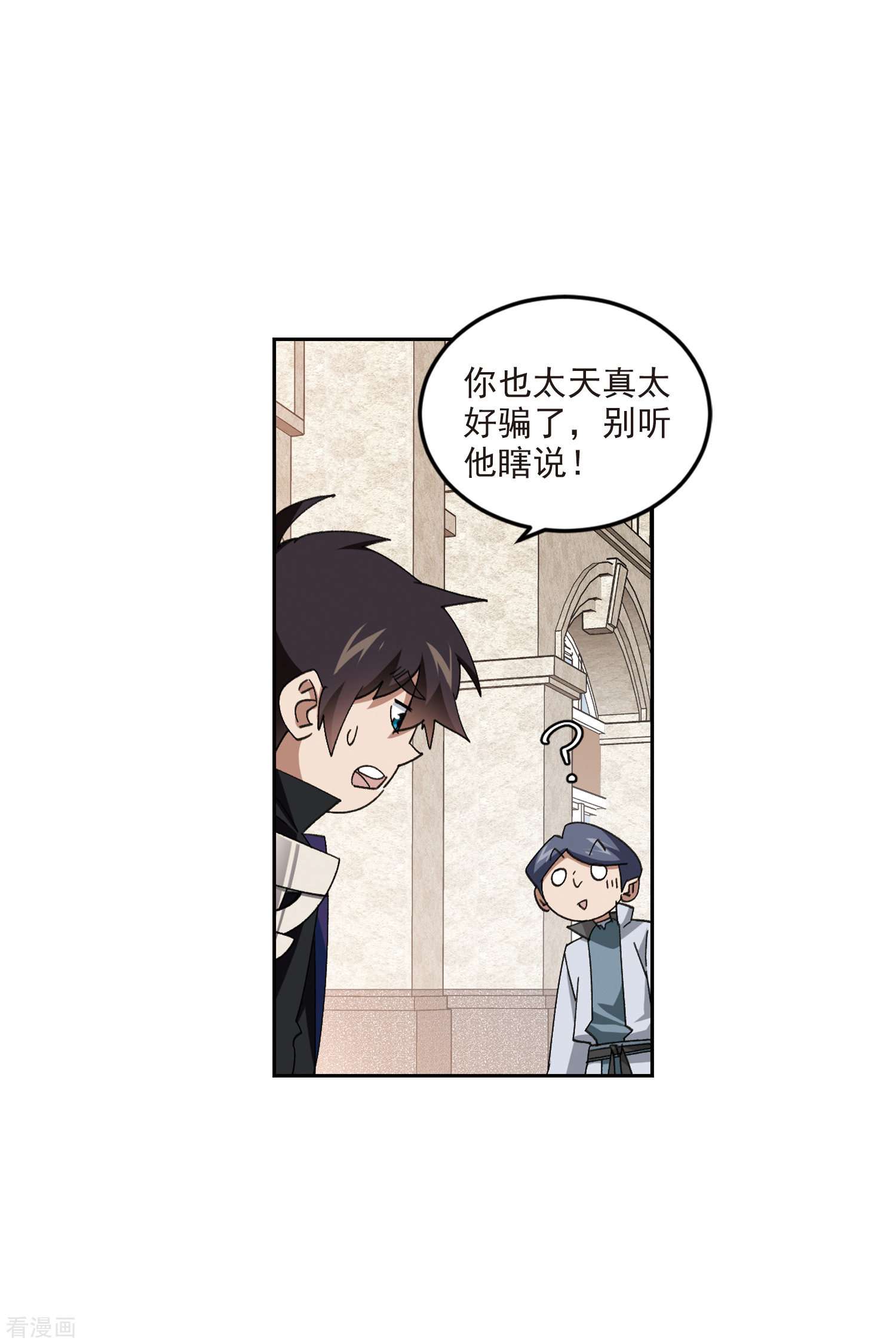 网游之近战法师421话