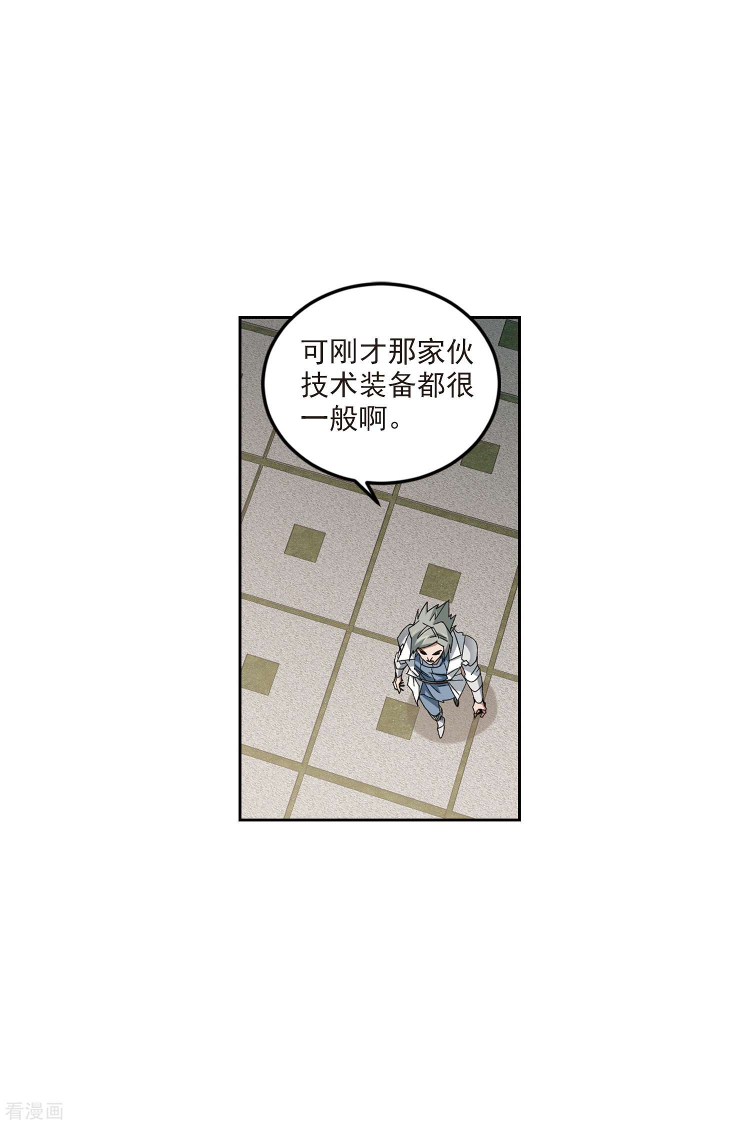 网游之近战法师421话