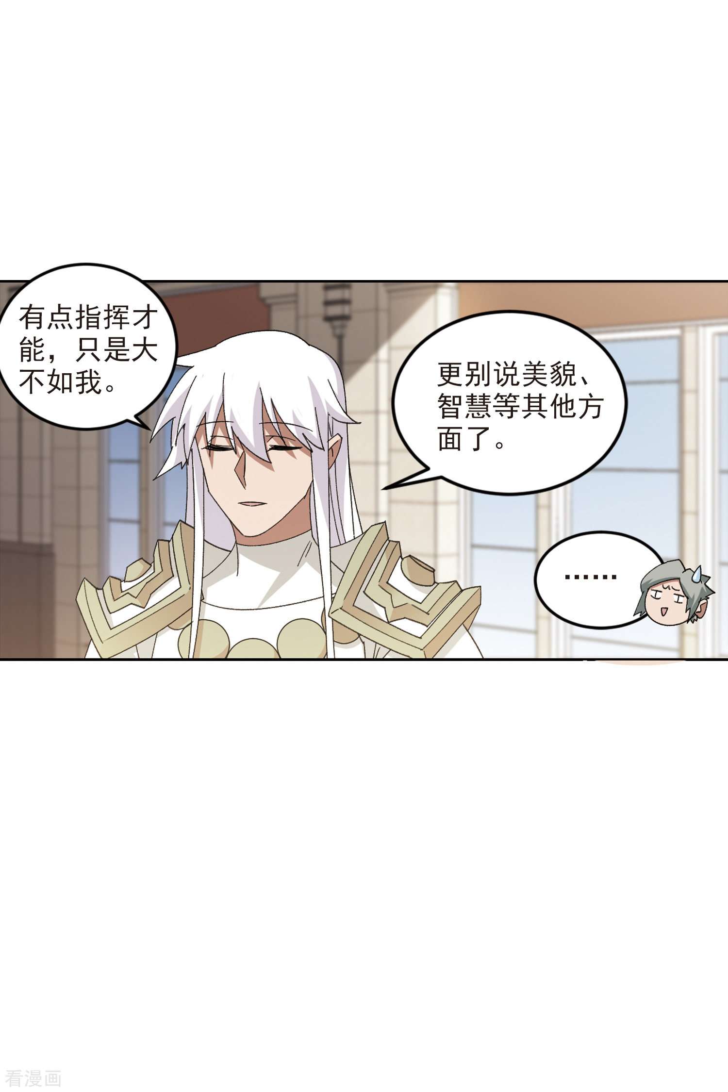 网游之近战法师421话