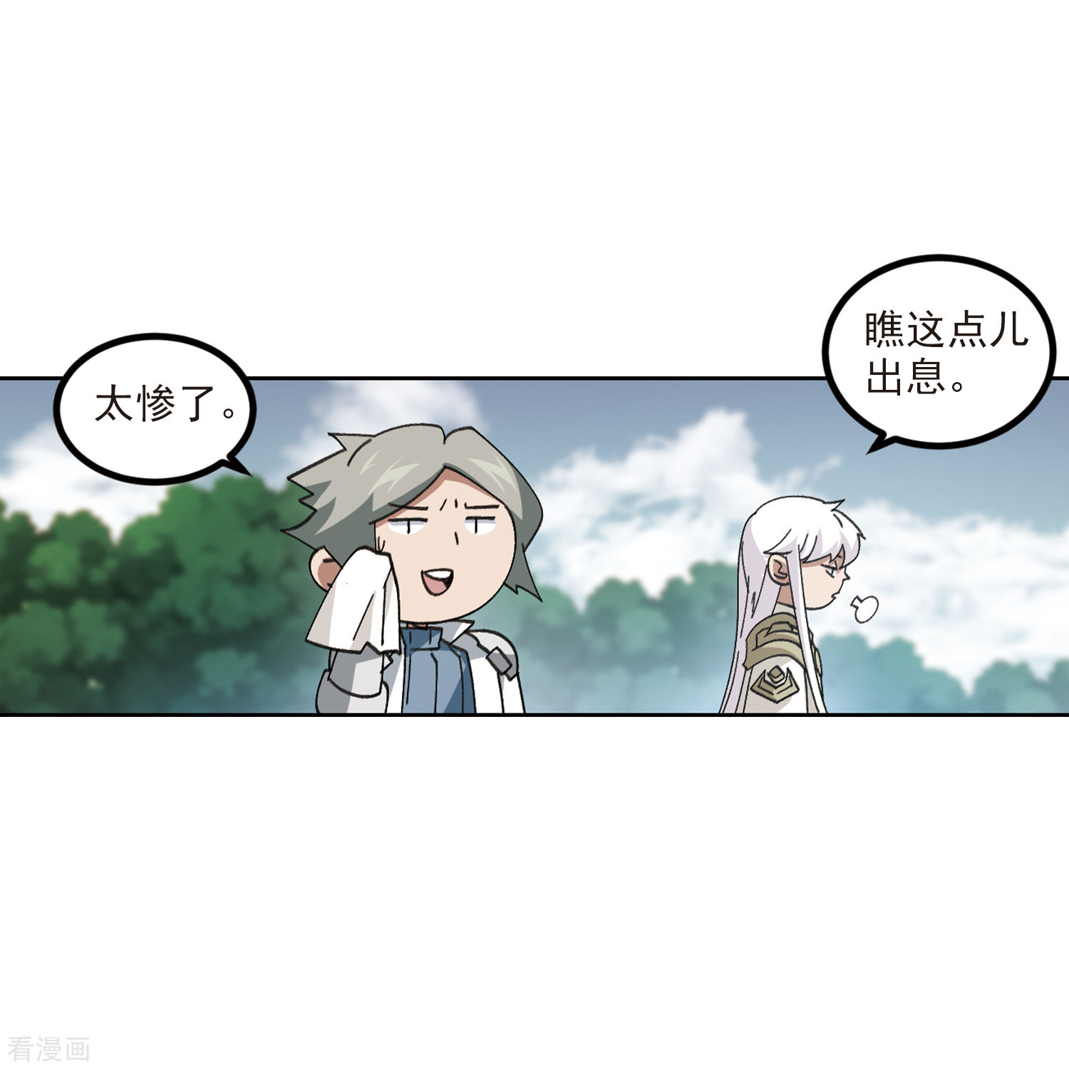 网游之近战法师421话