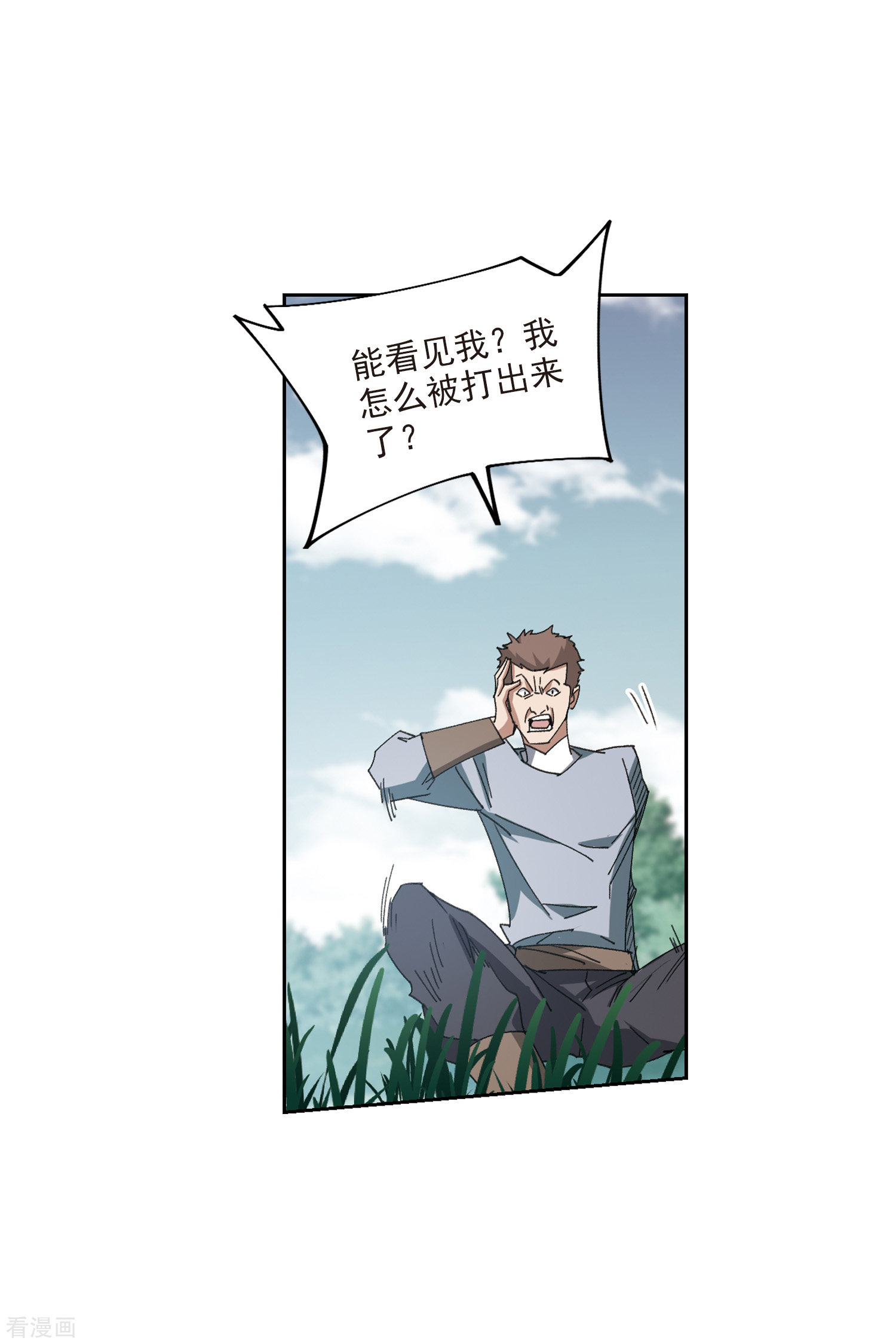 网游之近战法师421话