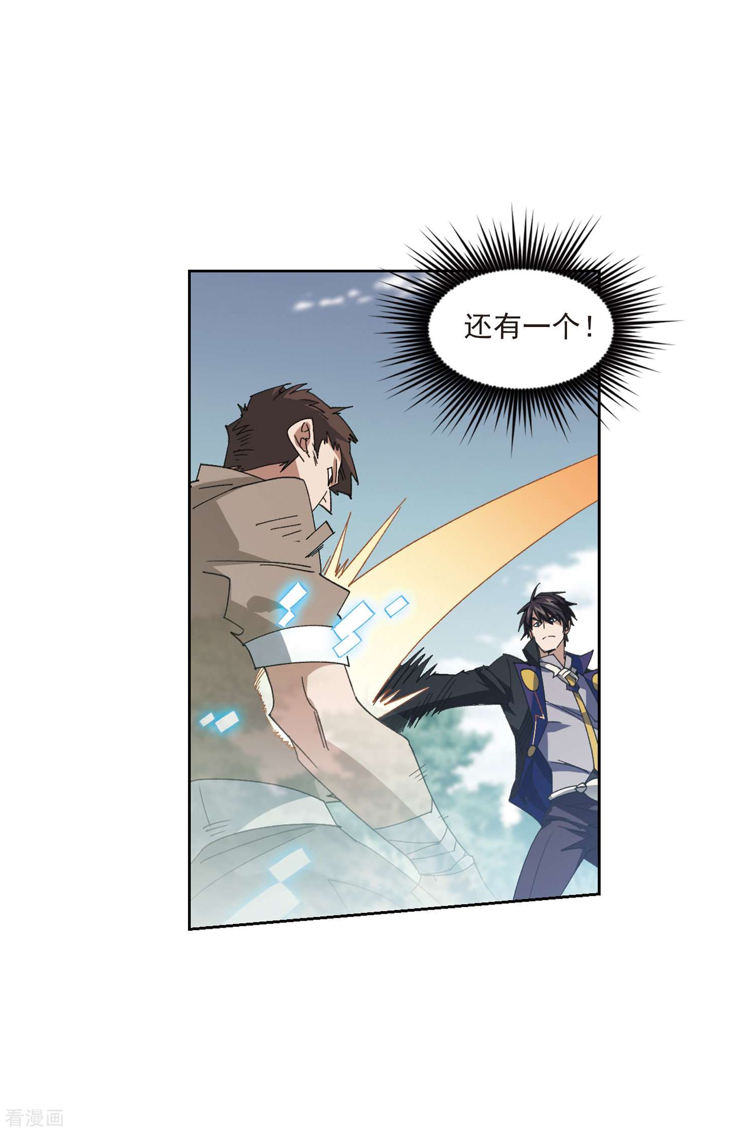 网游之近战法师421话