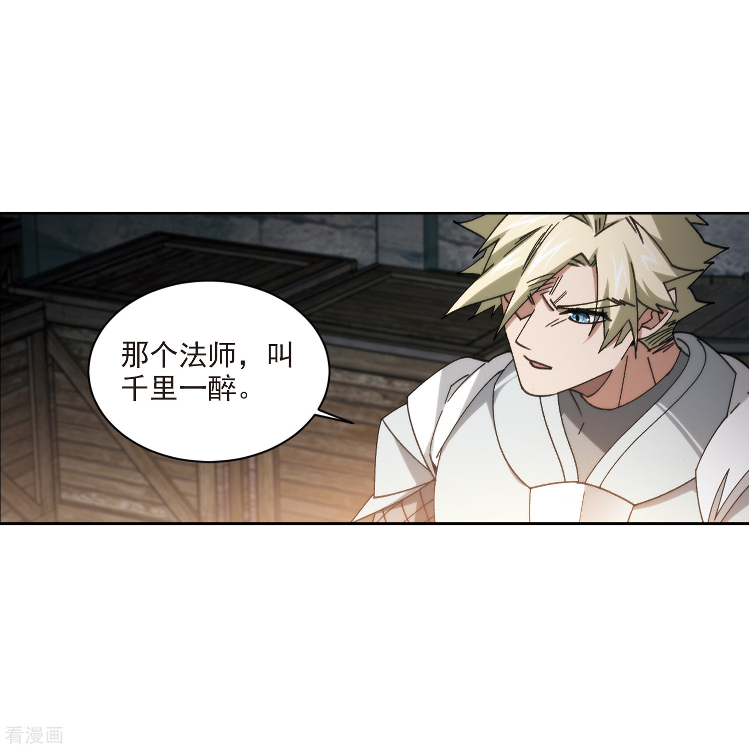 网游之近战法师422话