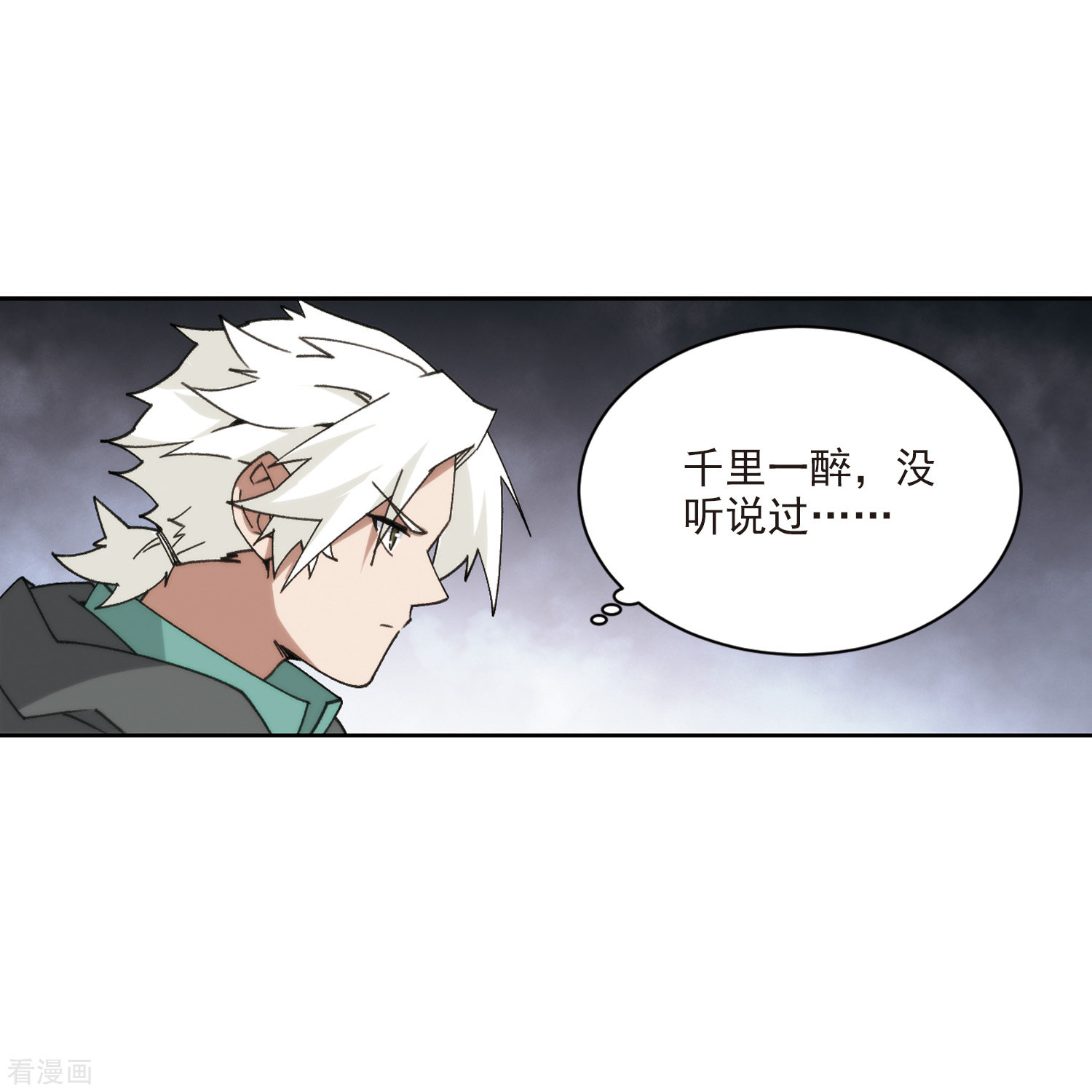 网游之近战法师422话