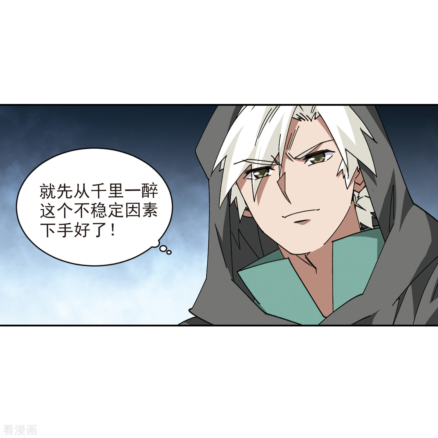 网游之近战法师423话
