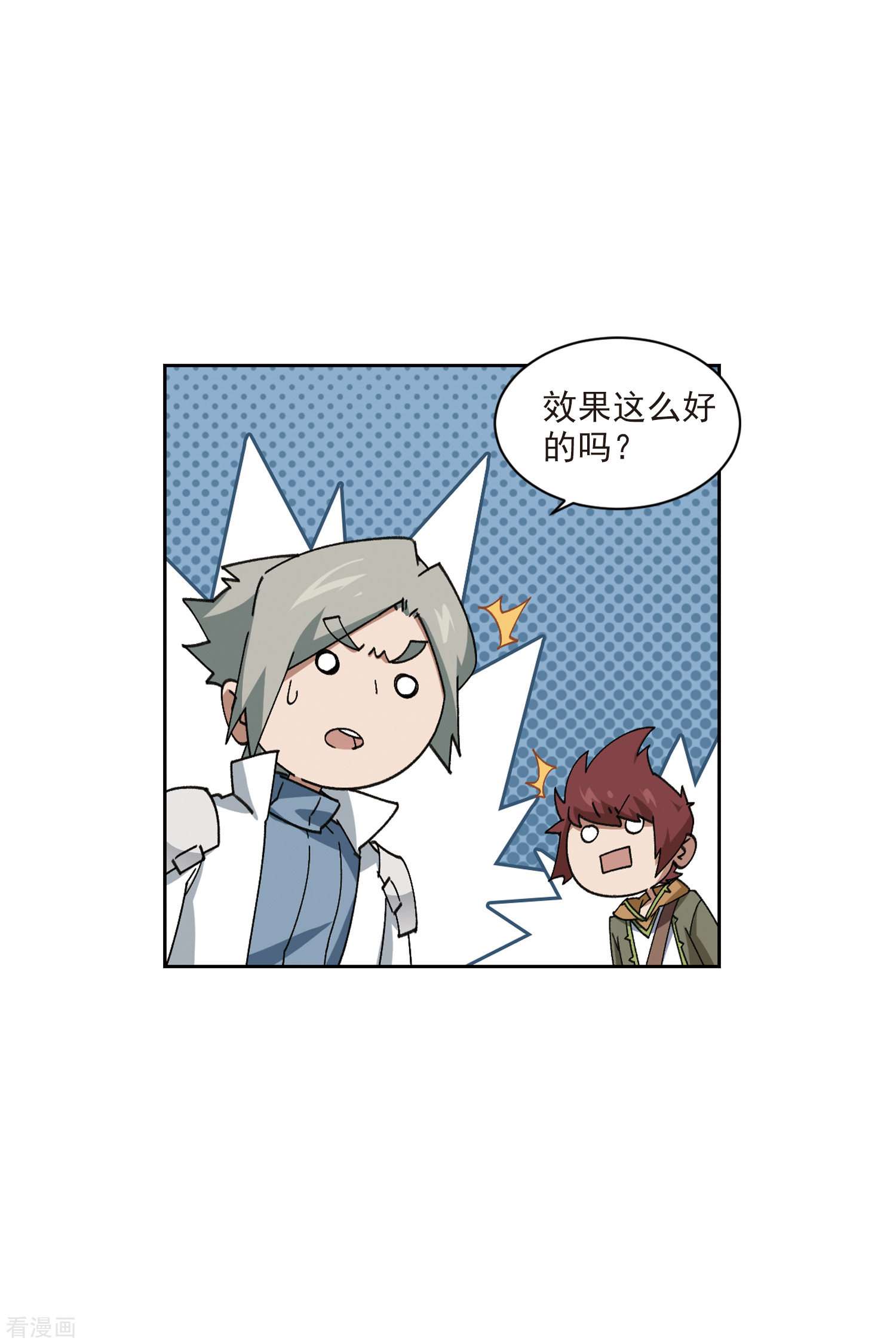 网游之近战法师423话