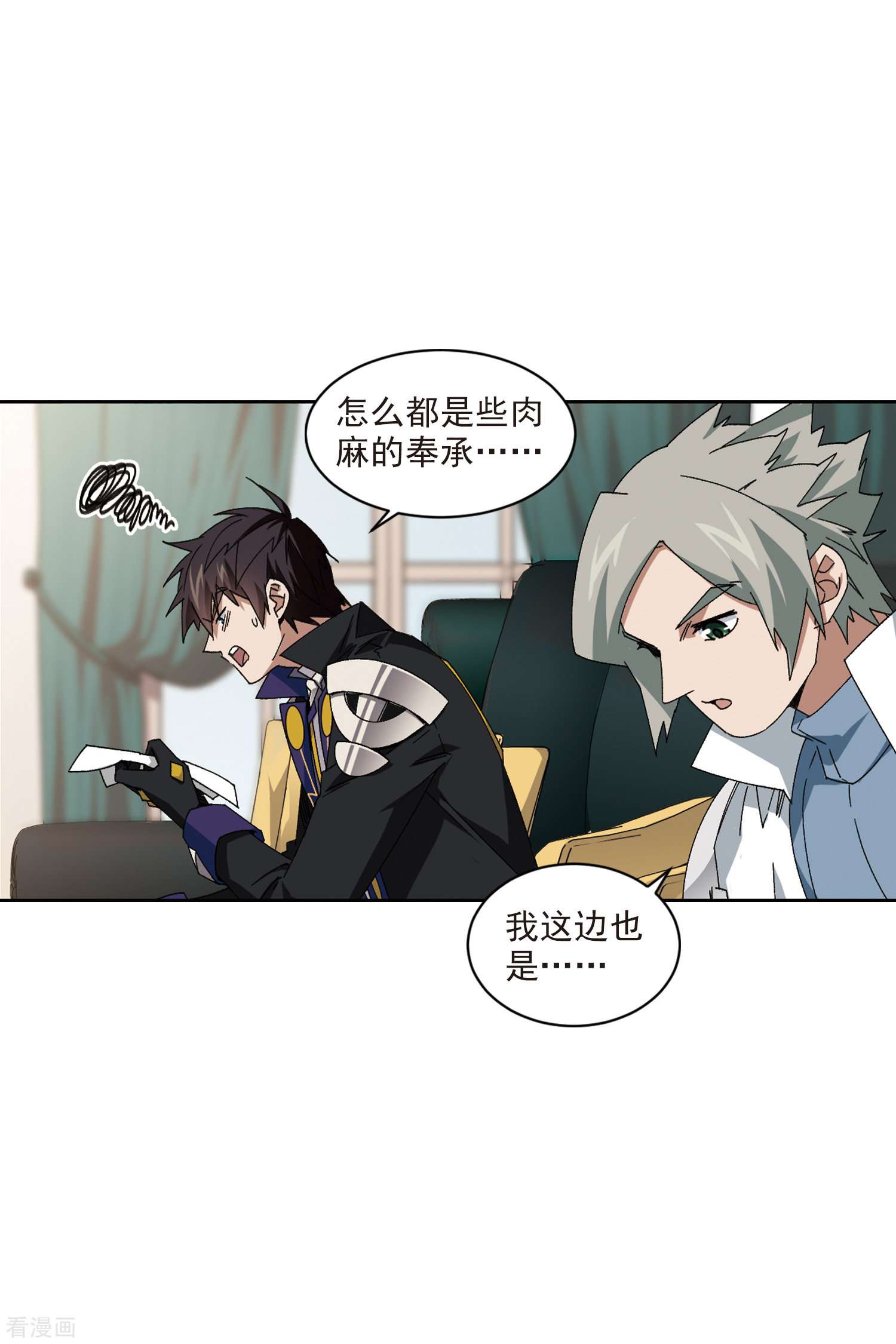 网游之近战法师423话