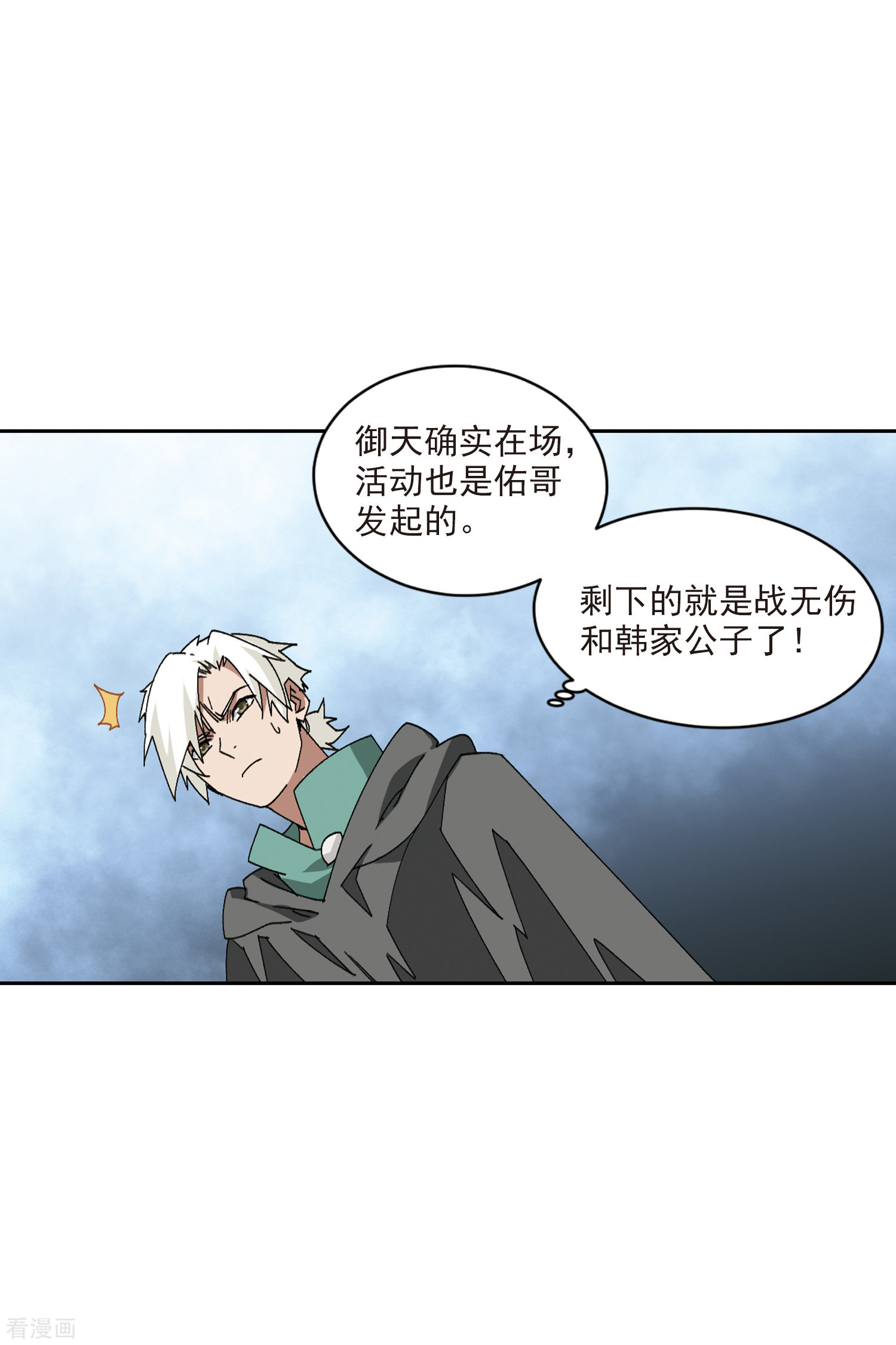 网游之近战法师423话