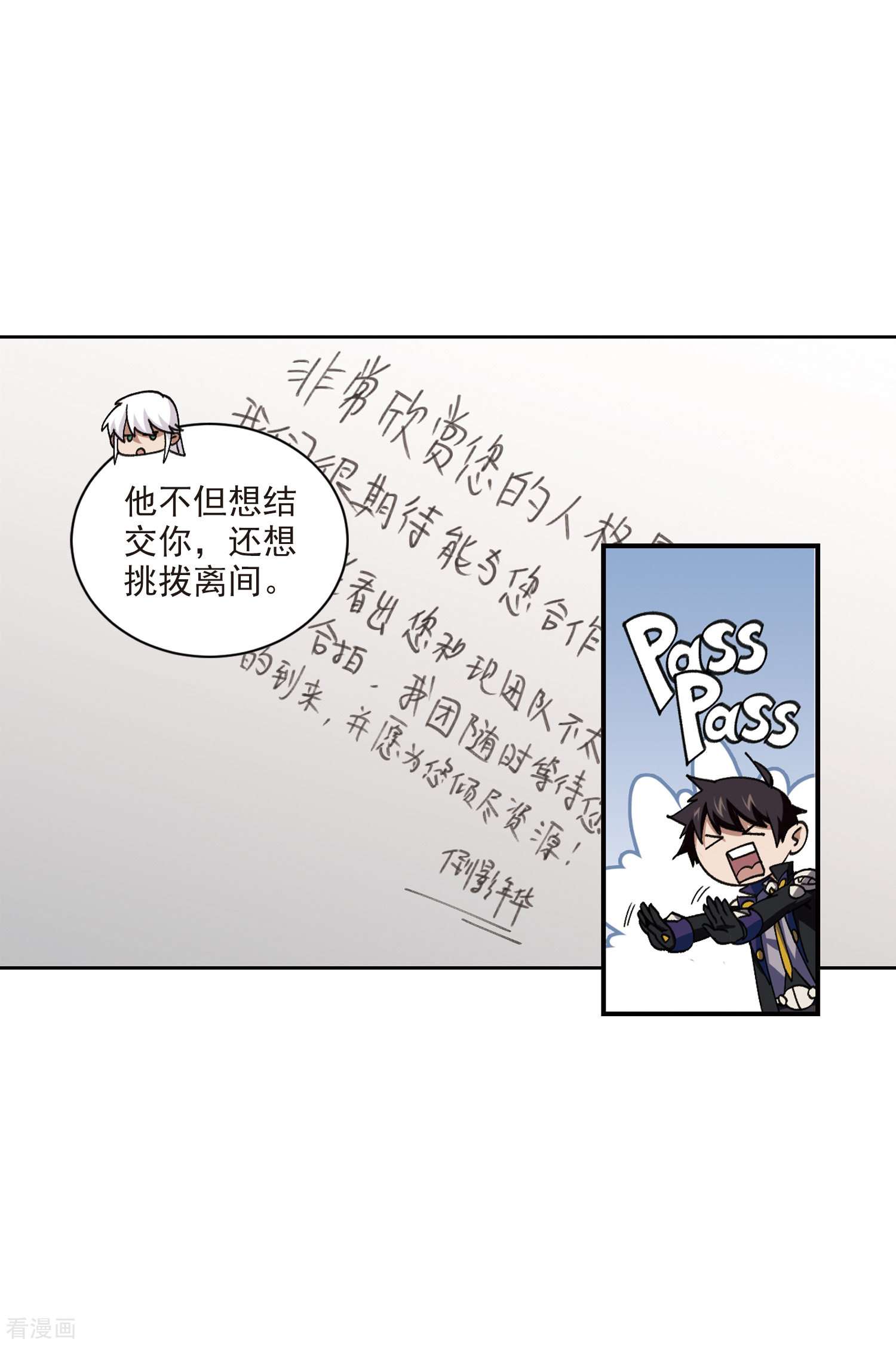 网游之近战法师423话