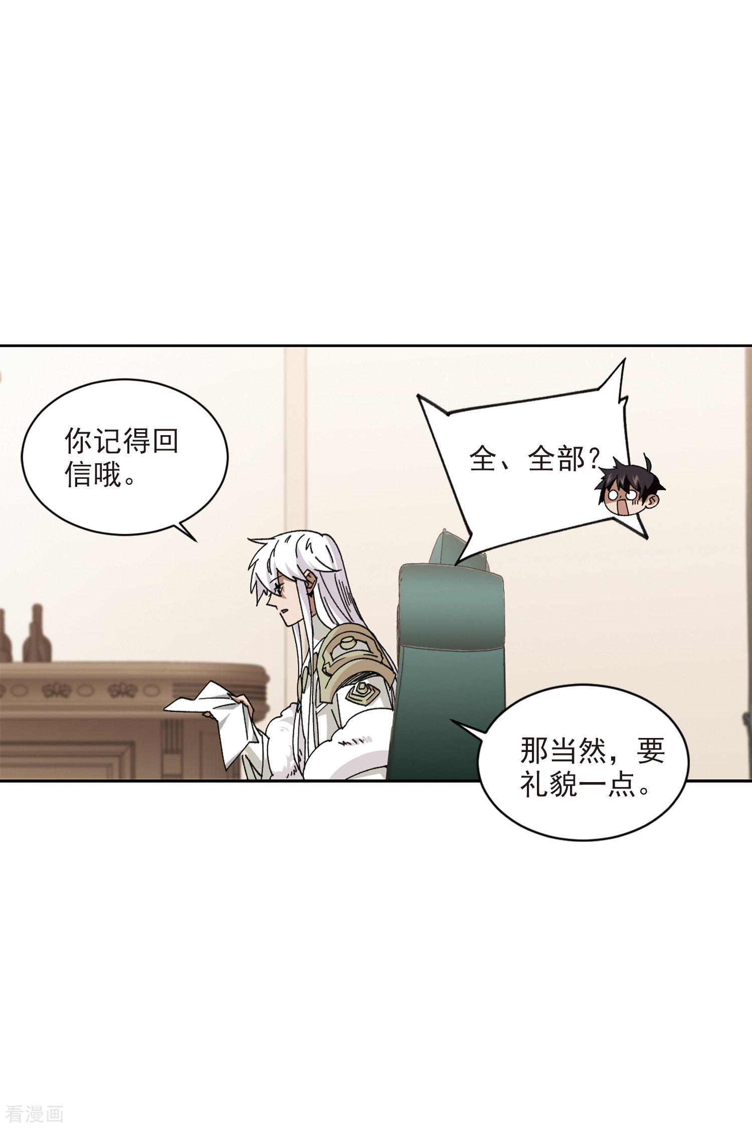 网游之近战法师423话